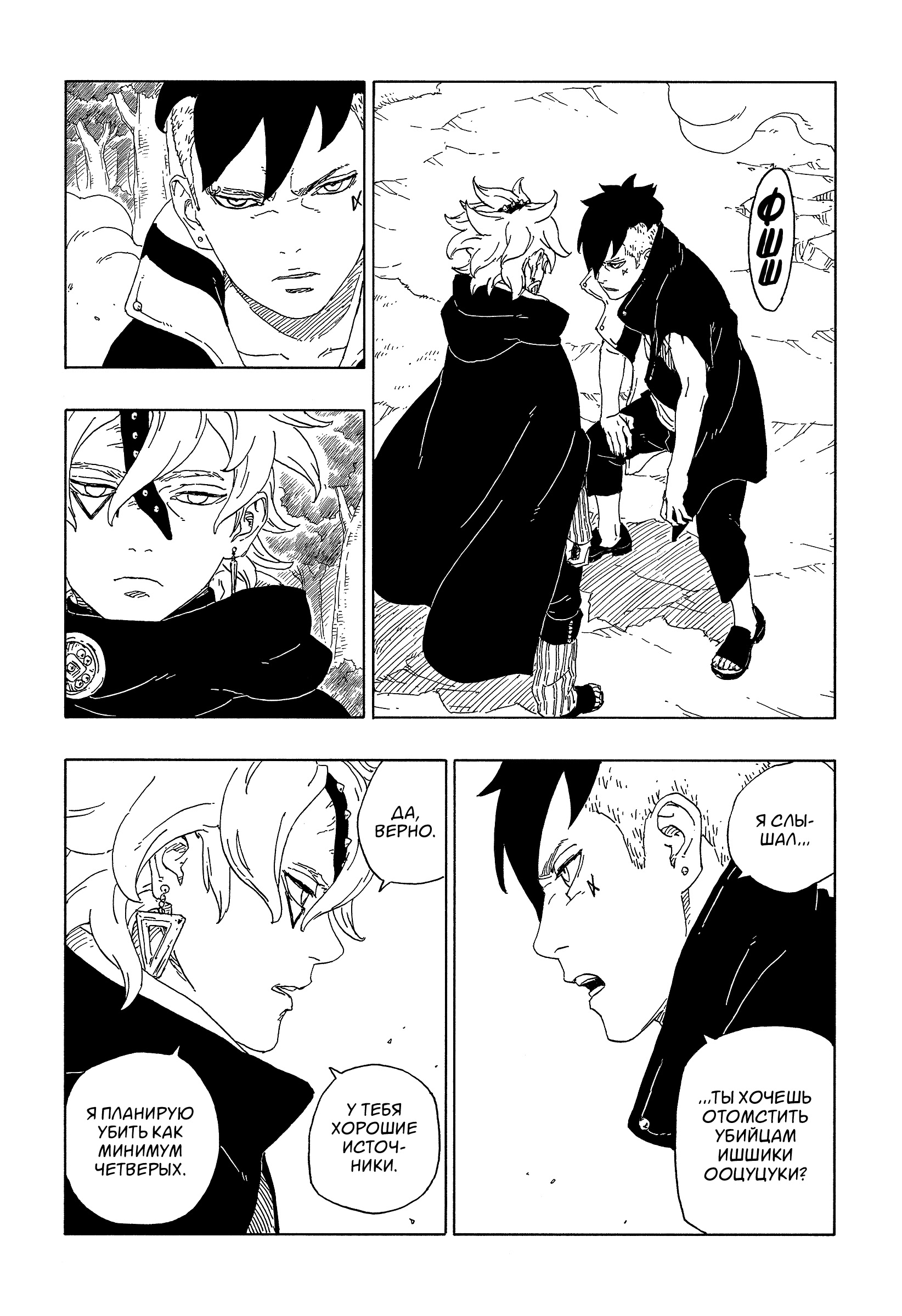 Read Boruto Naruto nekusuto jenereshon zu (Боруто Новое поколение Наруто) Manga Online