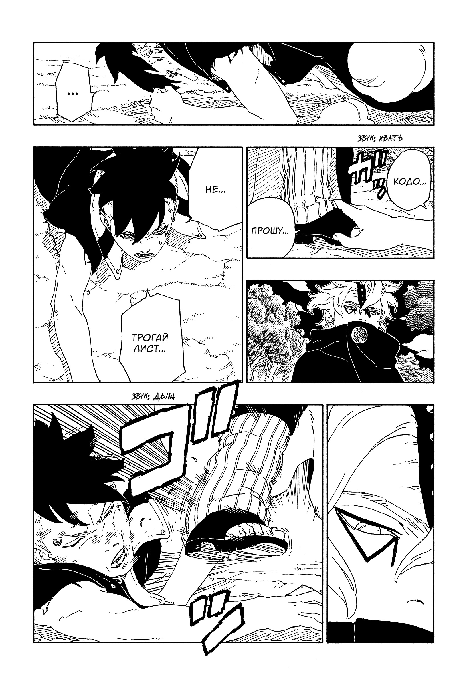 Read Boruto Naruto nekusuto jenereshon zu (Боруто Новое поколение Наруто) Manga Online