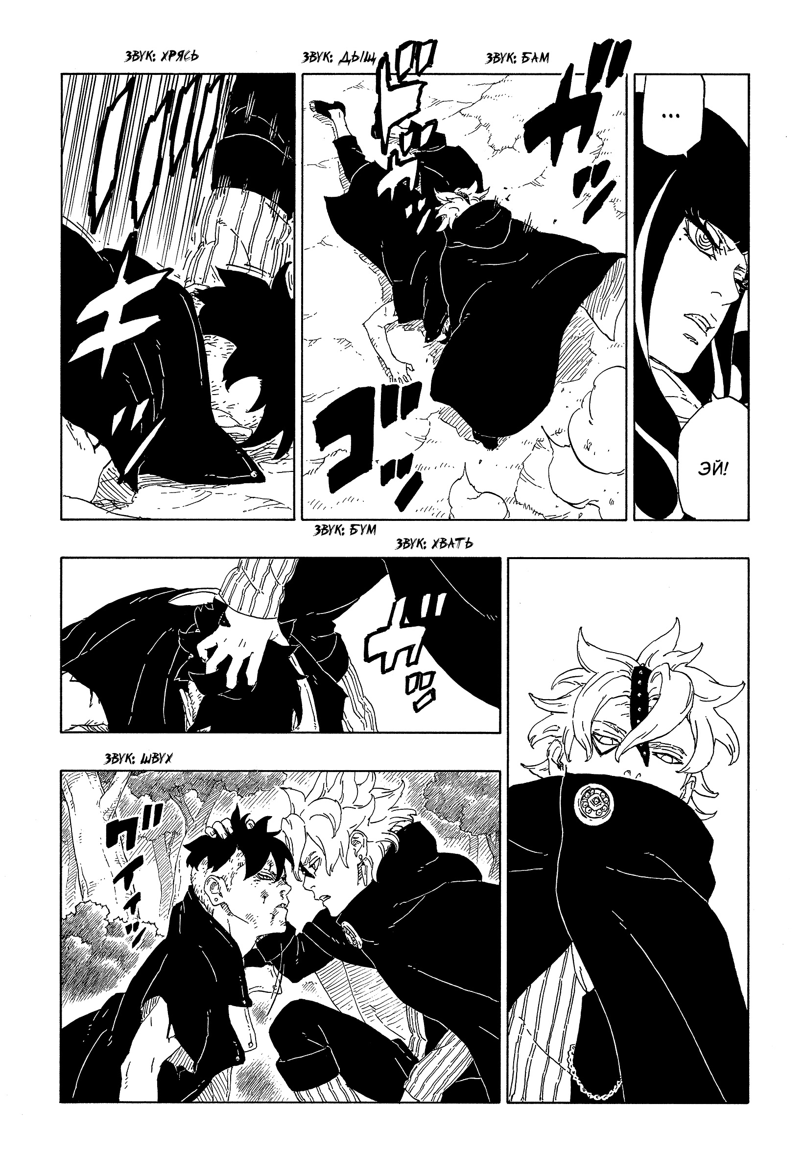 Read Boruto Naruto nekusuto jenereshon zu (Боруто Новое поколение Наруто) Manga Online