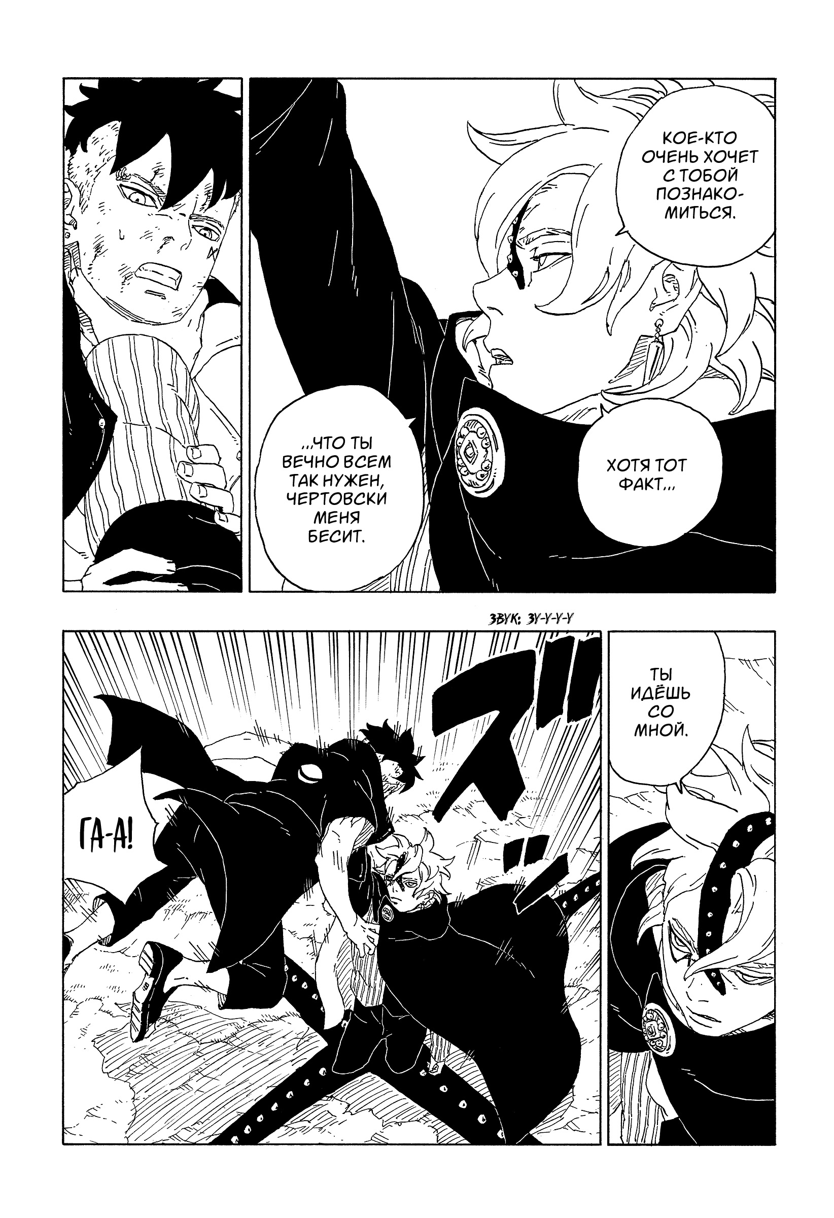 Read Boruto Naruto nekusuto jenereshon zu (Боруто Новое поколение Наруто) Manga Online