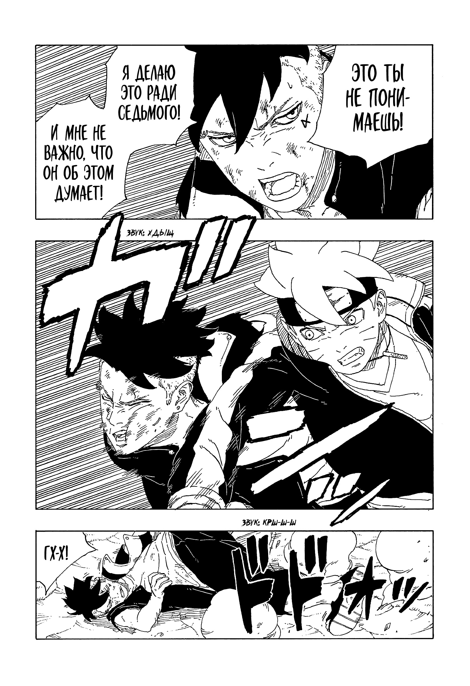 Read Boruto Naruto nekusuto jenereshon zu (Боруто Новое поколение Наруто) Manga Online