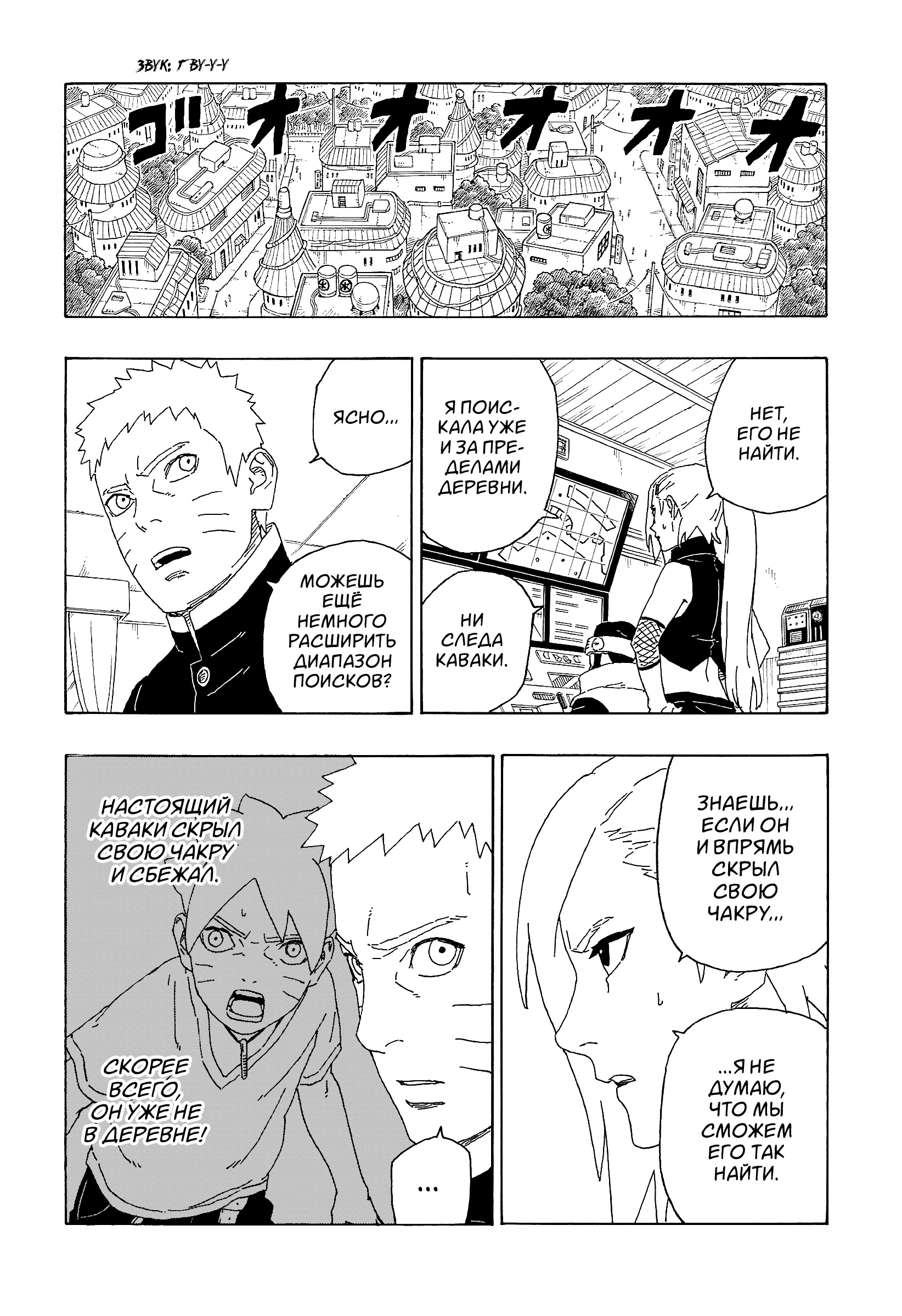 Read Boruto Naruto nekusuto jenereshon zu (Боруто Новое поколение Наруто) Manga Online