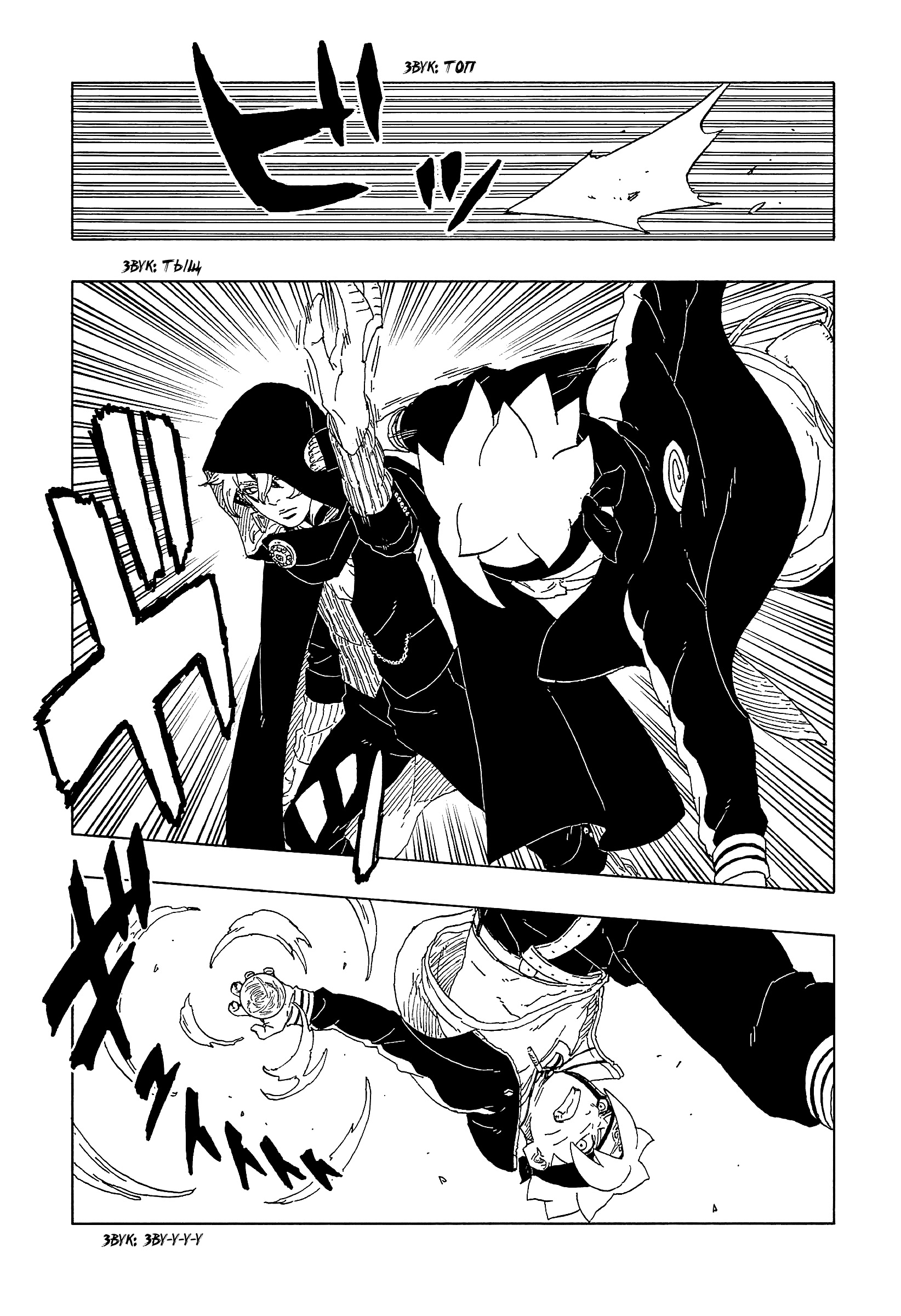 Read Boruto Naruto nekusuto jenereshon zu (Боруто Новое поколение Наруто) Manga Online