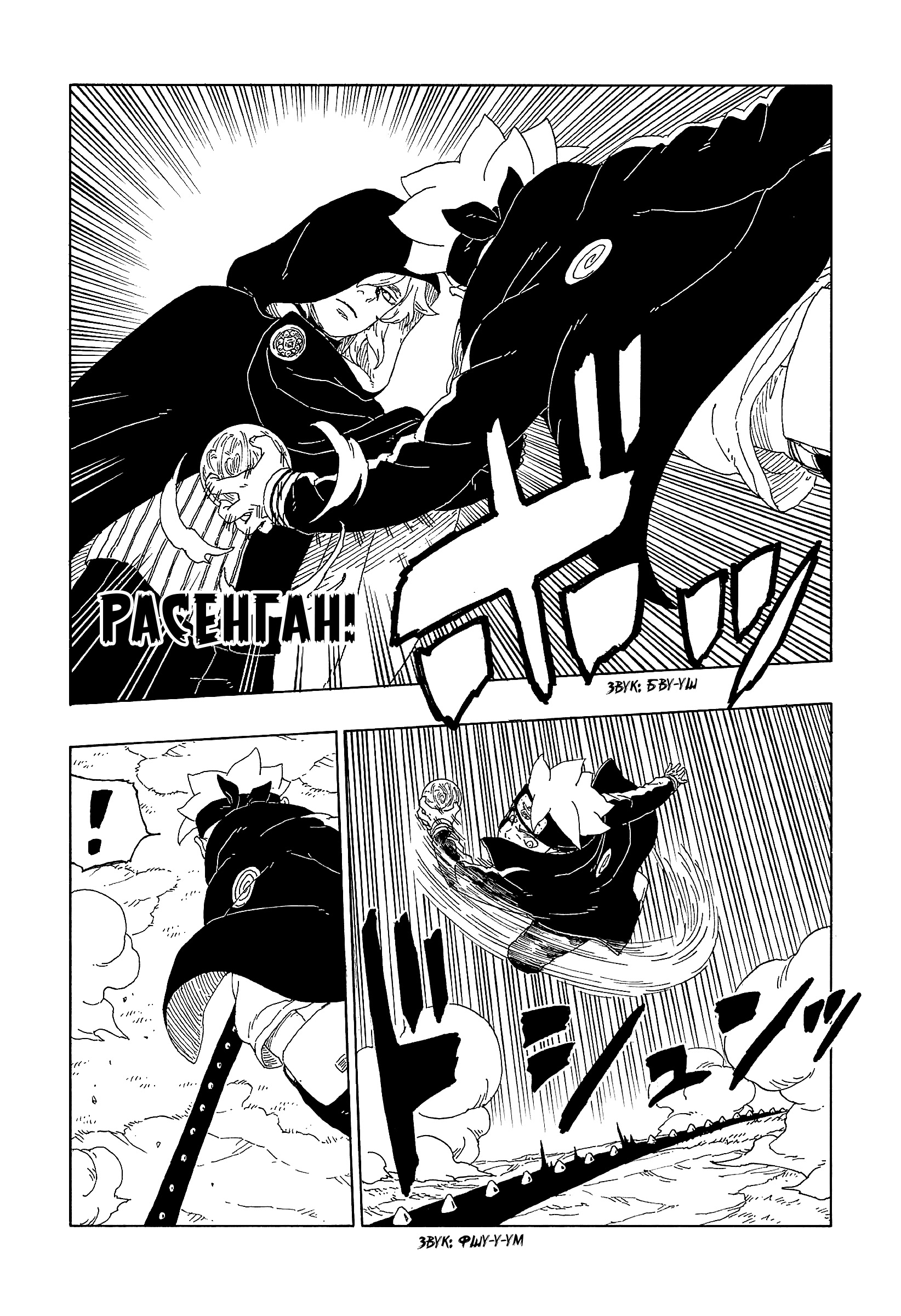 Read Boruto Naruto nekusuto jenereshon zu (Боруто Новое поколение Наруто) Manga Online