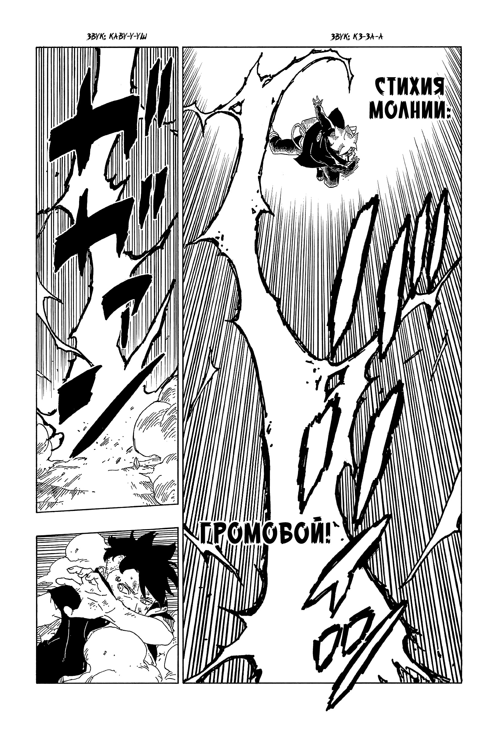 Read Boruto Naruto nekusuto jenereshon zu (Боруто Новое поколение Наруто) Manga Online