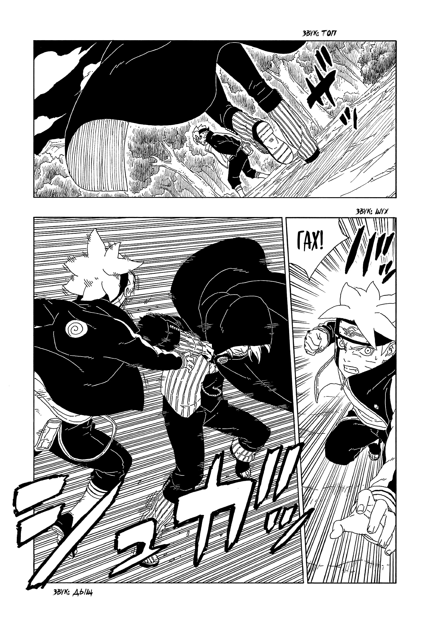 Read Boruto Naruto nekusuto jenereshon zu (Боруто Новое поколение Наруто) Manga Online