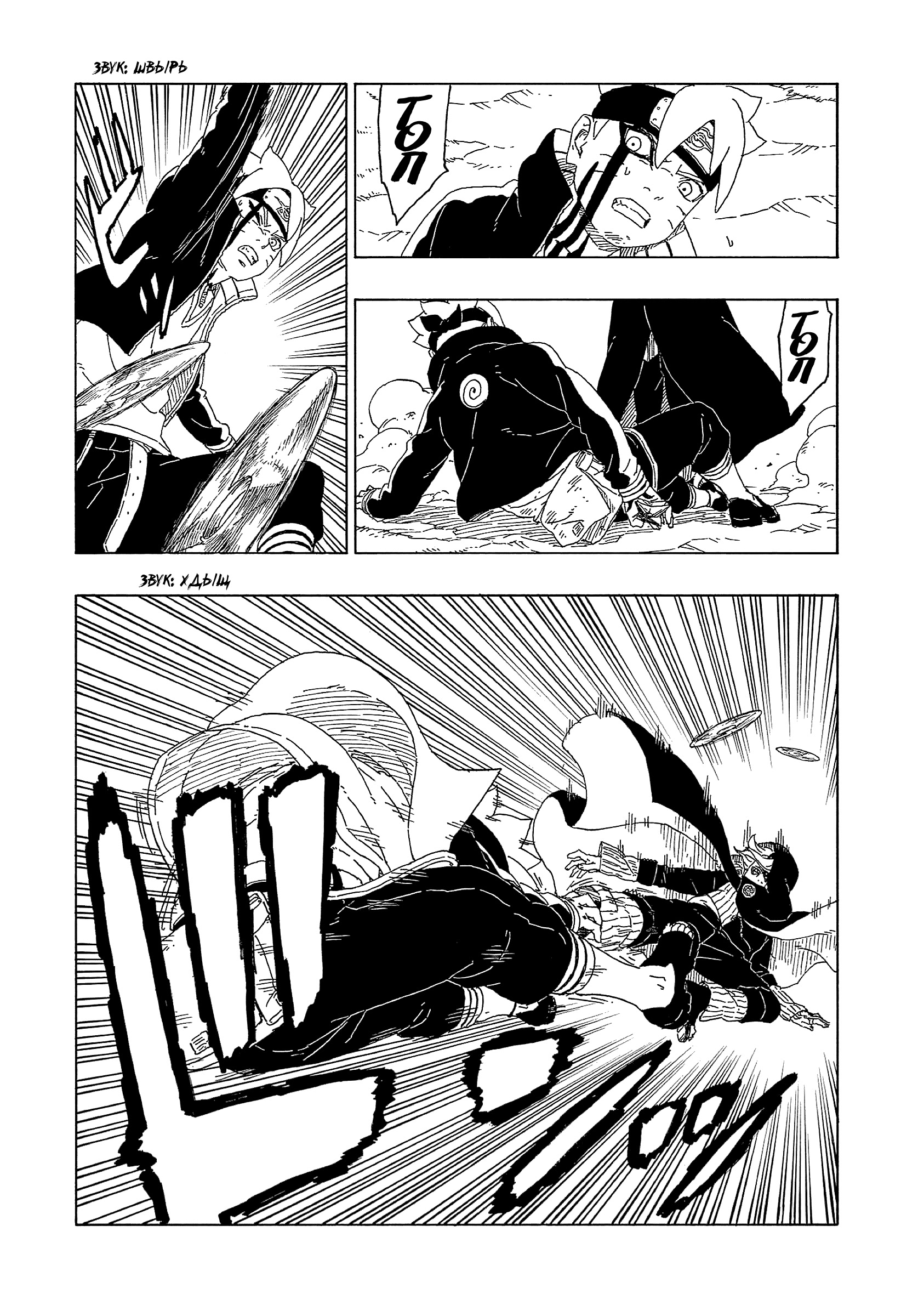 Read Boruto Naruto nekusuto jenereshon zu (Боруто Новое поколение Наруто) Manga Online