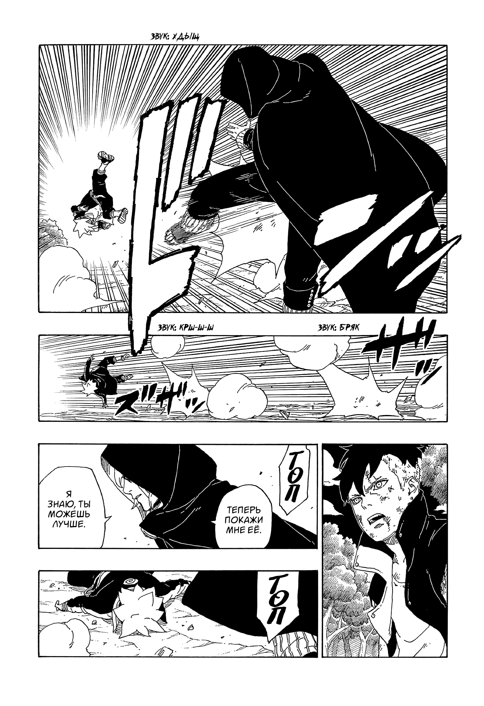 Read Boruto Naruto nekusuto jenereshon zu (Боруто Новое поколение Наруто) Manga Online