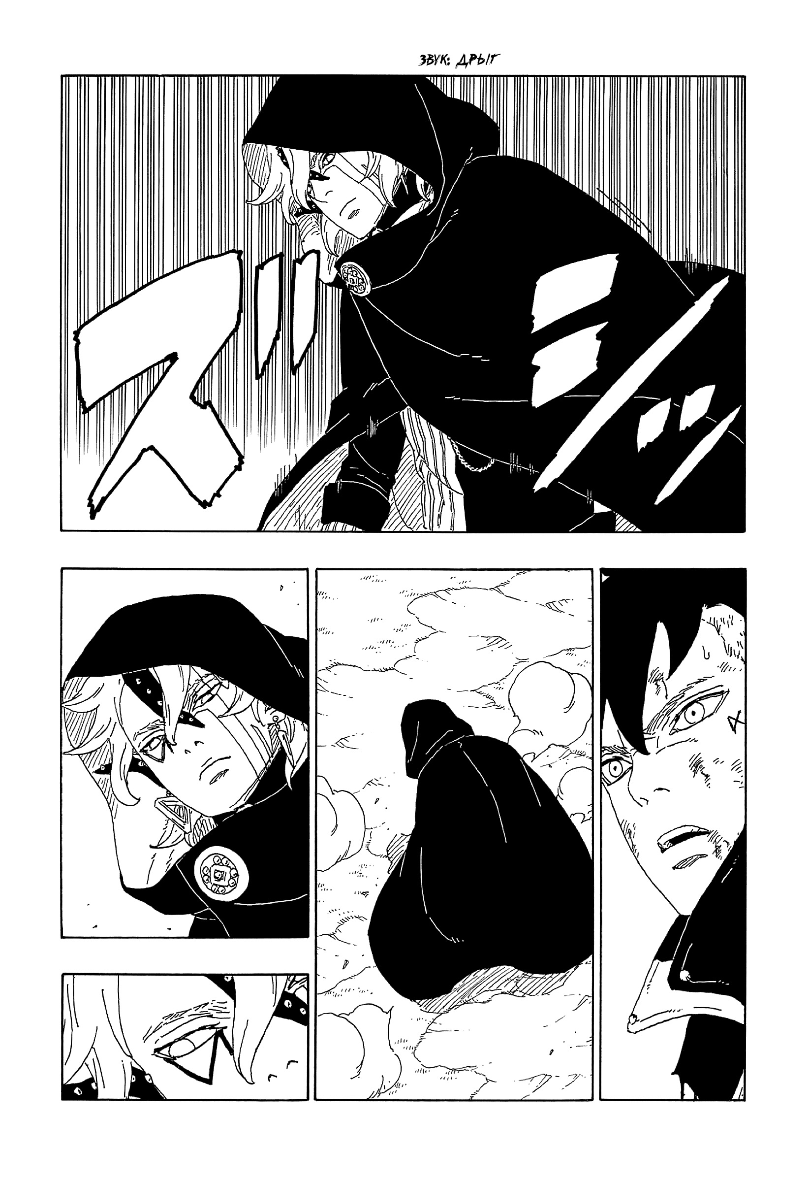 Read Boruto Naruto nekusuto jenereshon zu (Боруто Новое поколение Наруто) Manga Online