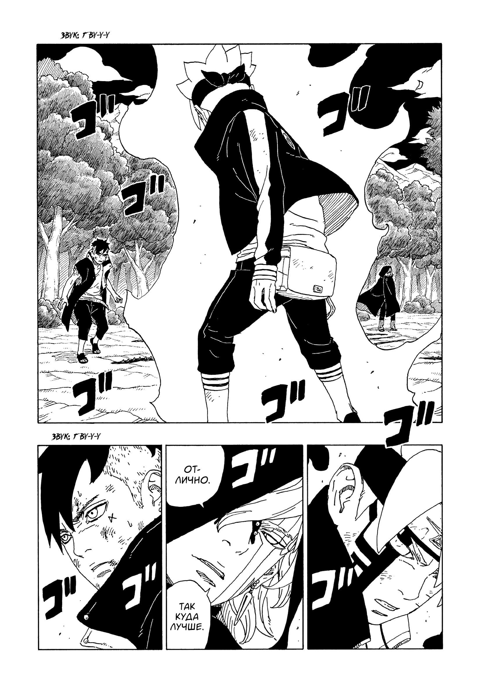 Read Boruto Naruto nekusuto jenereshon zu (Боруто Новое поколение Наруто) Manga Online