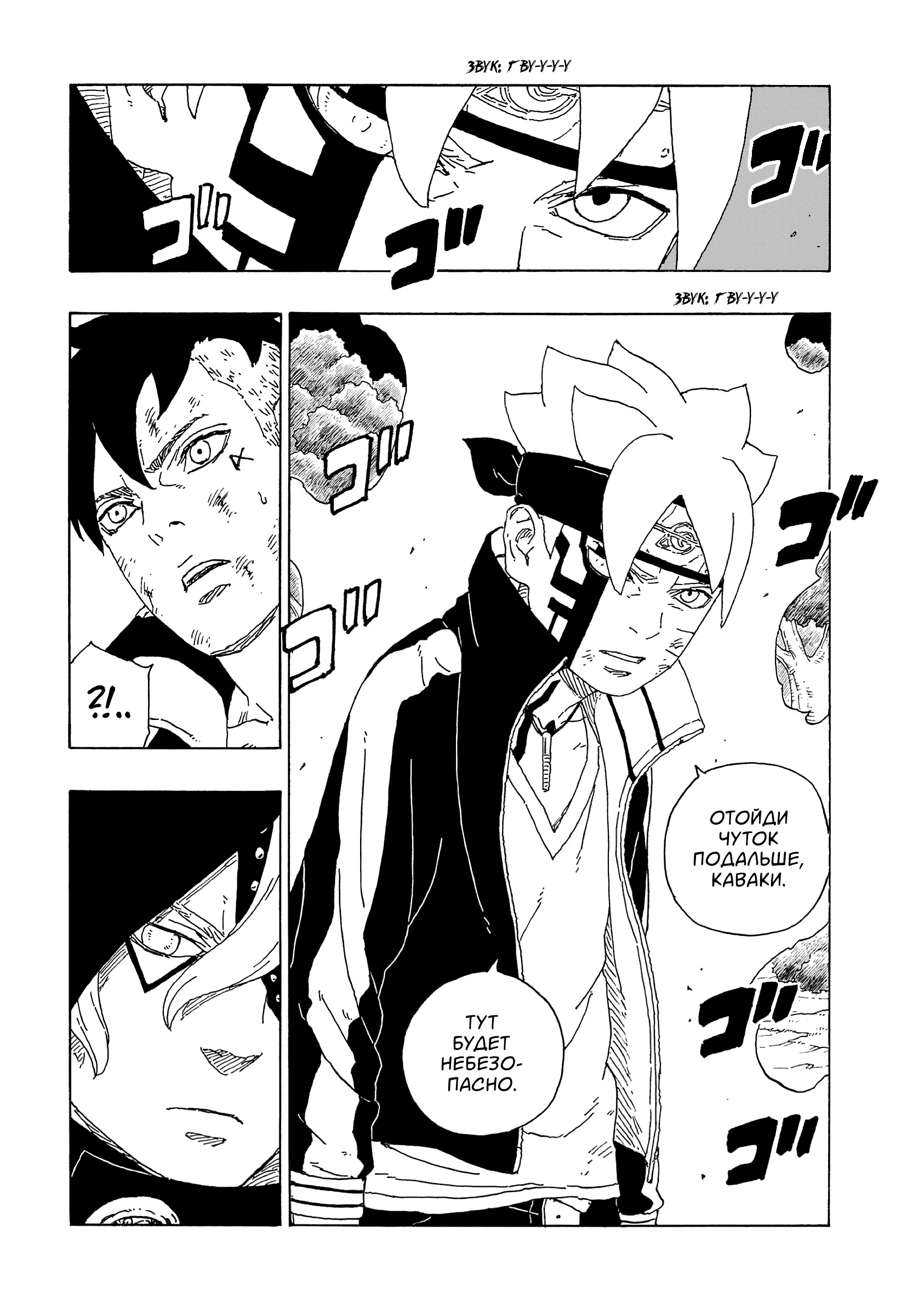 Read Boruto Naruto nekusuto jenereshon zu (Боруто Новое поколение Наруто) Manga Online