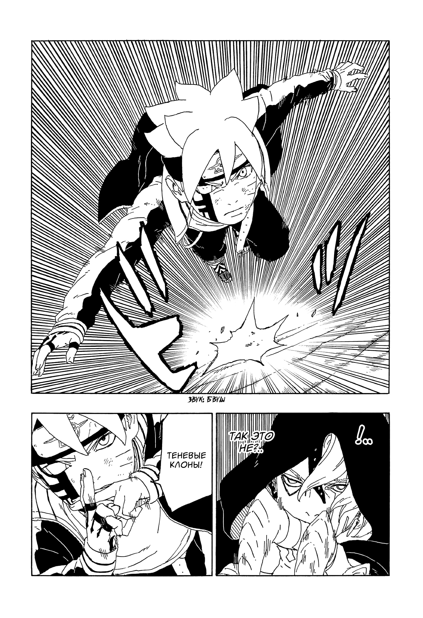 Read Boruto Naruto nekusuto jenereshon zu (Боруто Новое поколение Наруто) Manga Online