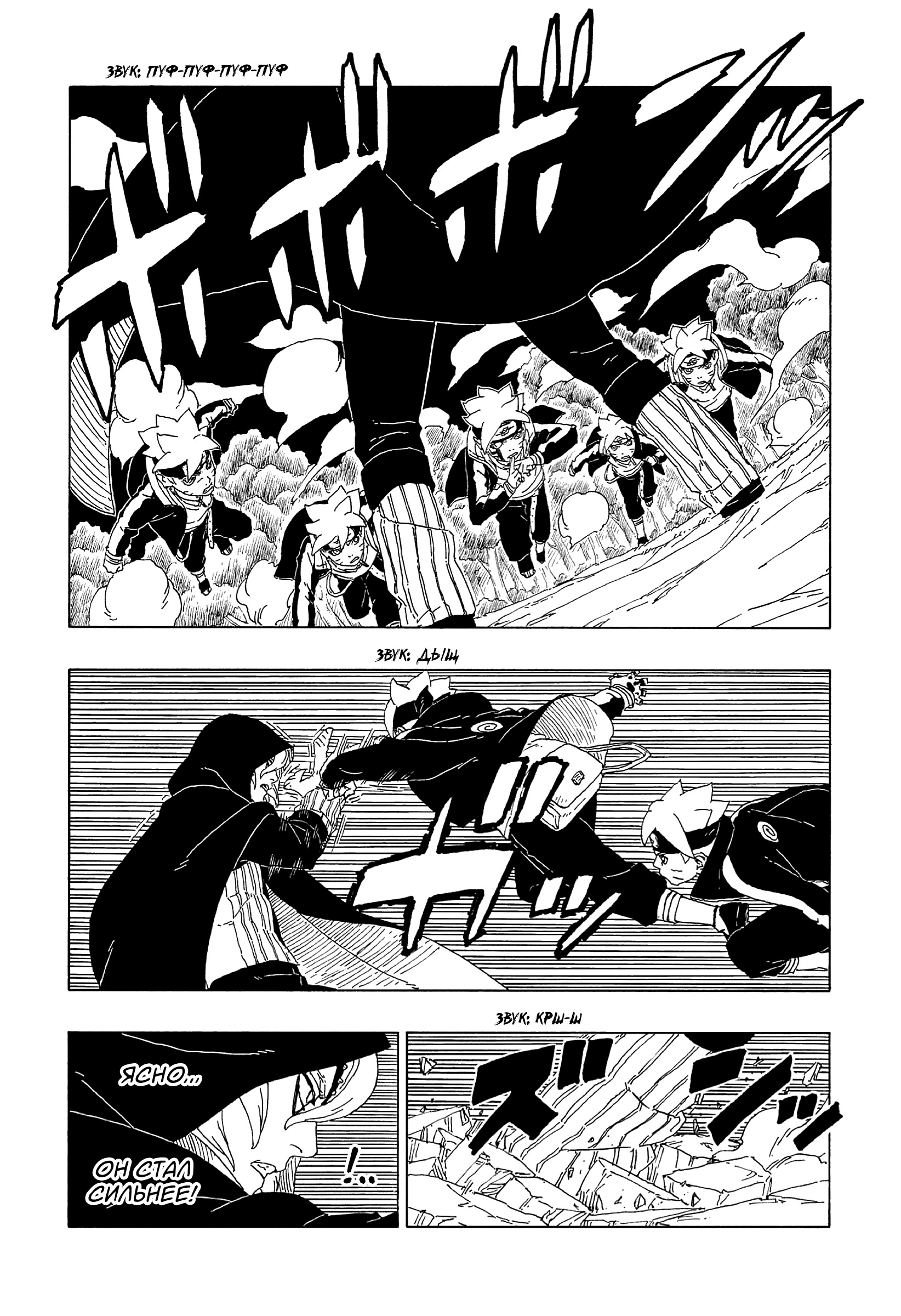 Read Boruto Naruto nekusuto jenereshon zu (Боруто Новое поколение Наруто) Manga Online