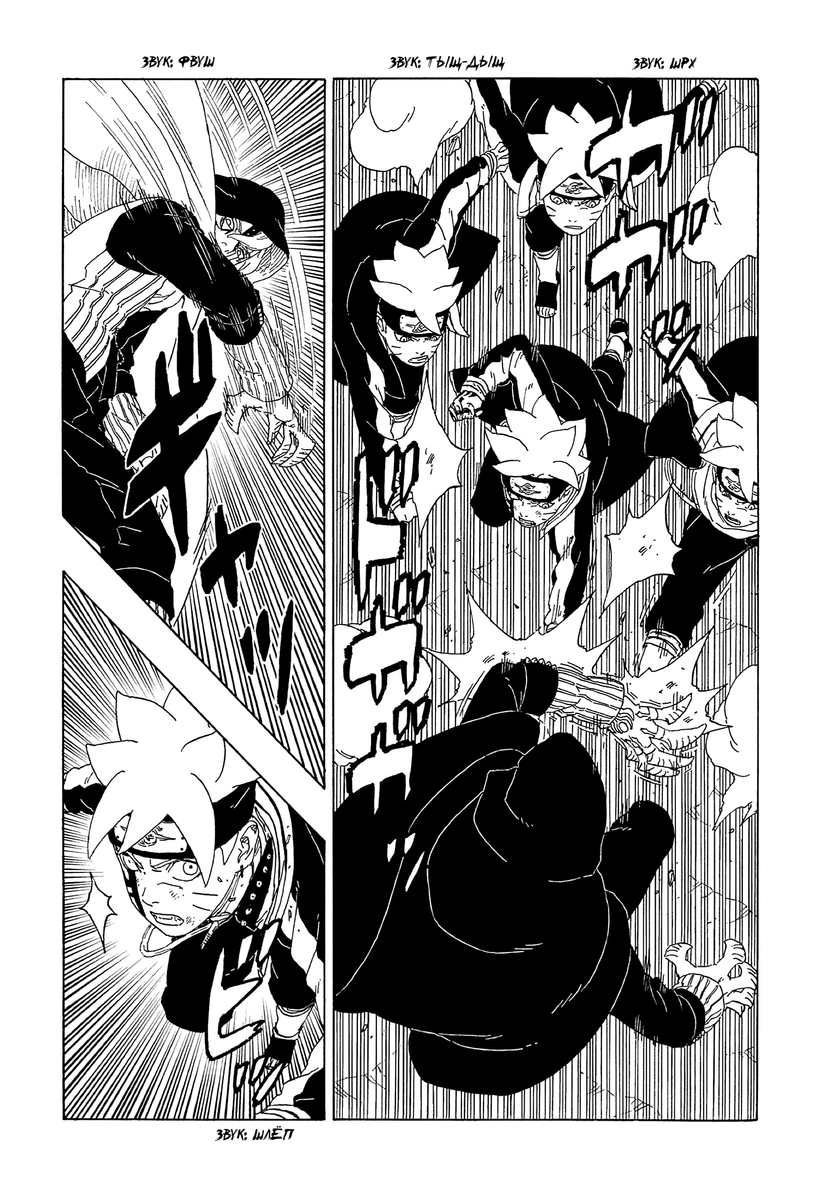 Read Boruto Naruto nekusuto jenereshon zu (Боруто Новое поколение Наруто) Manga Online