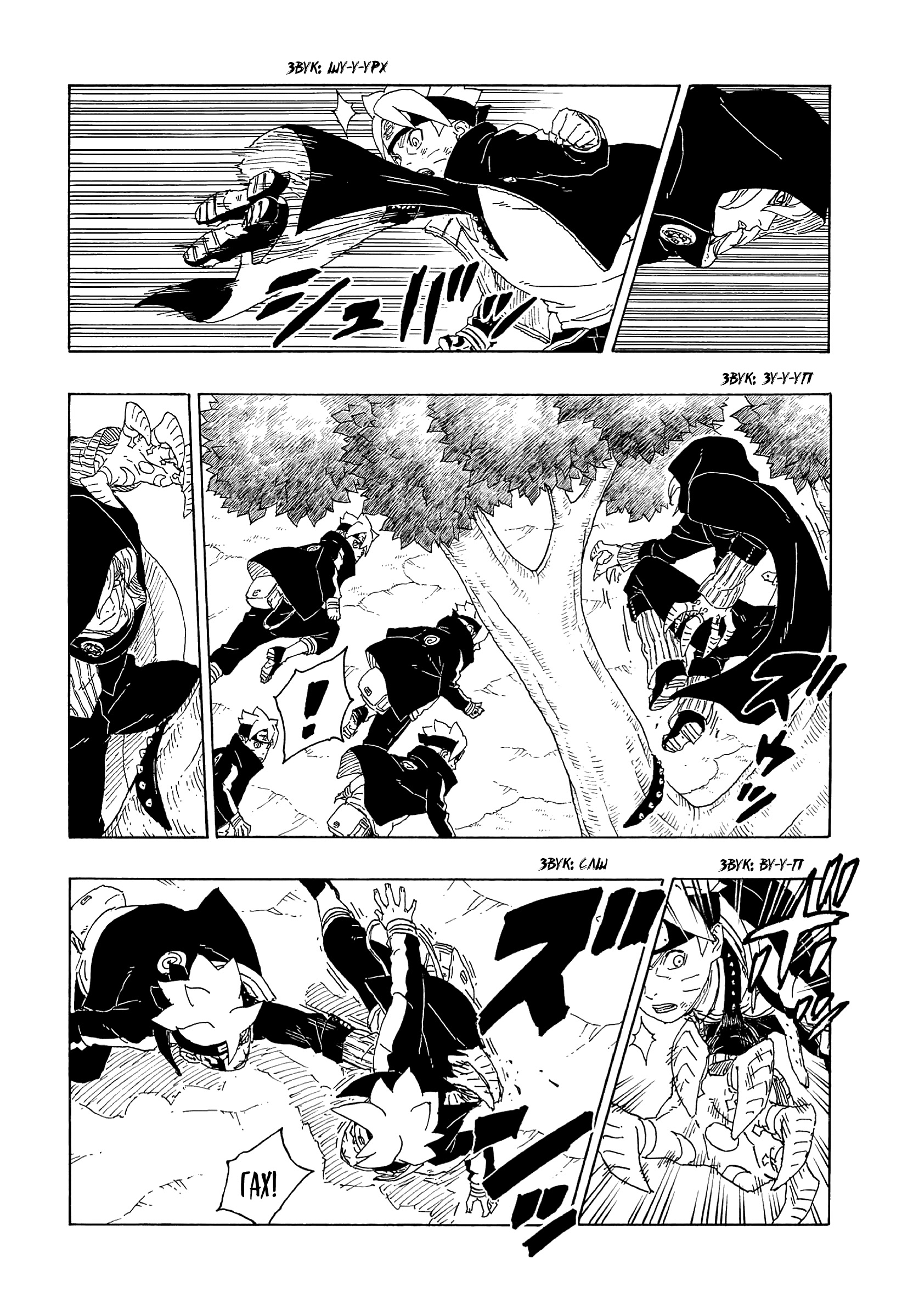 Read Boruto Naruto nekusuto jenereshon zu (Боруто Новое поколение Наруто) Manga Online