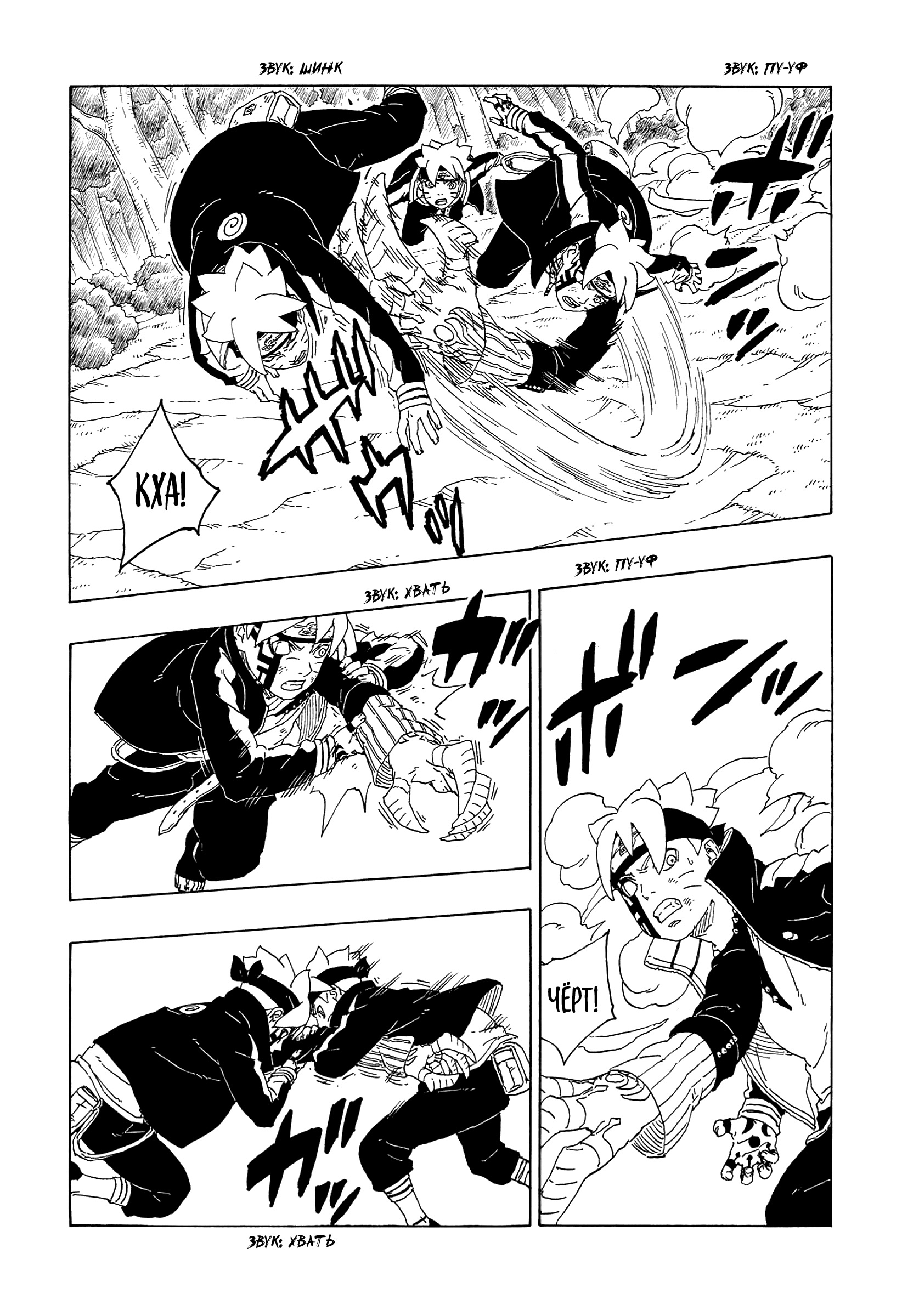 Read Boruto Naruto nekusuto jenereshon zu (Боруто Новое поколение Наруто) Manga Online