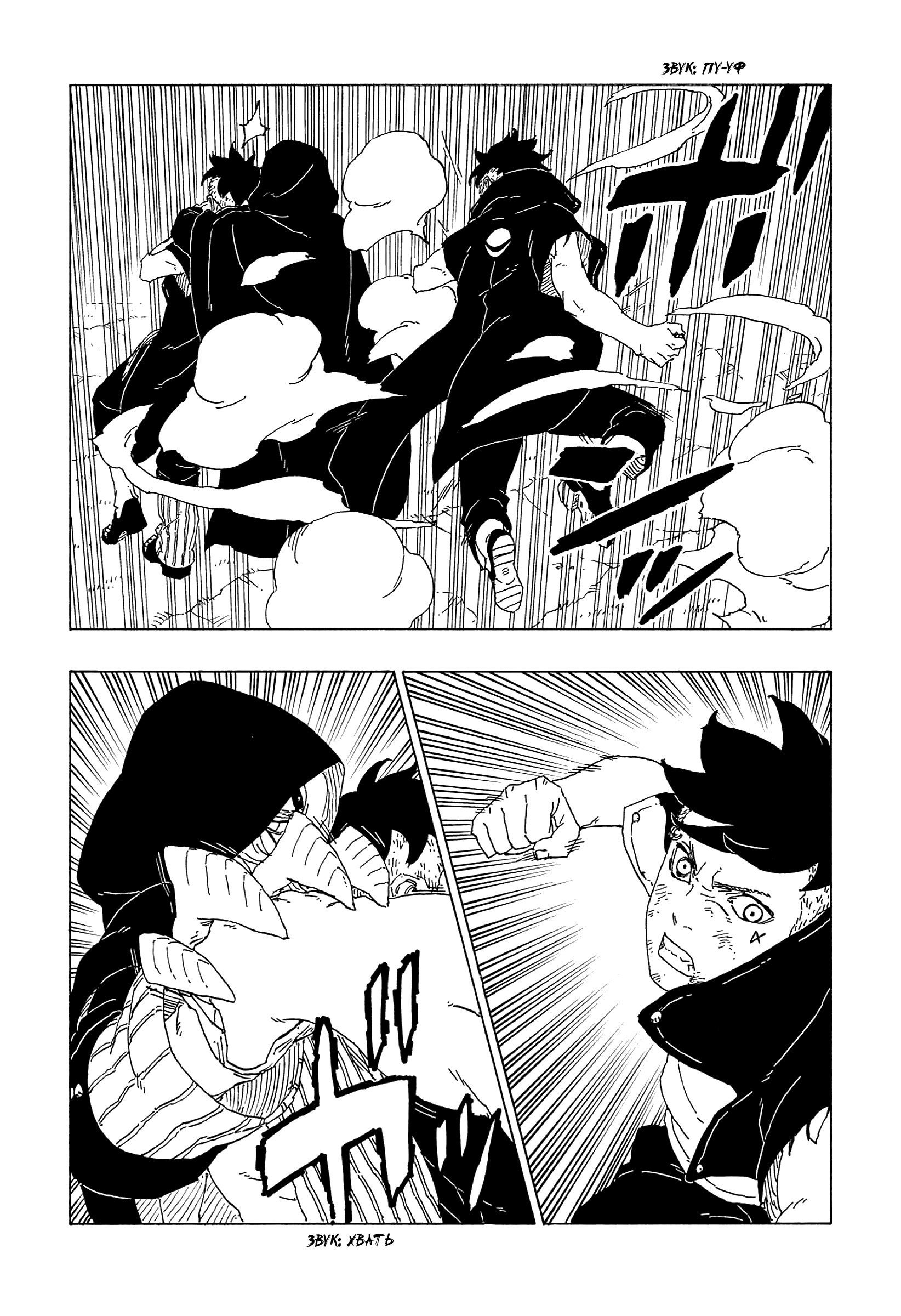 Read Boruto Naruto nekusuto jenereshon zu (Боруто Новое поколение Наруто) Manga Online