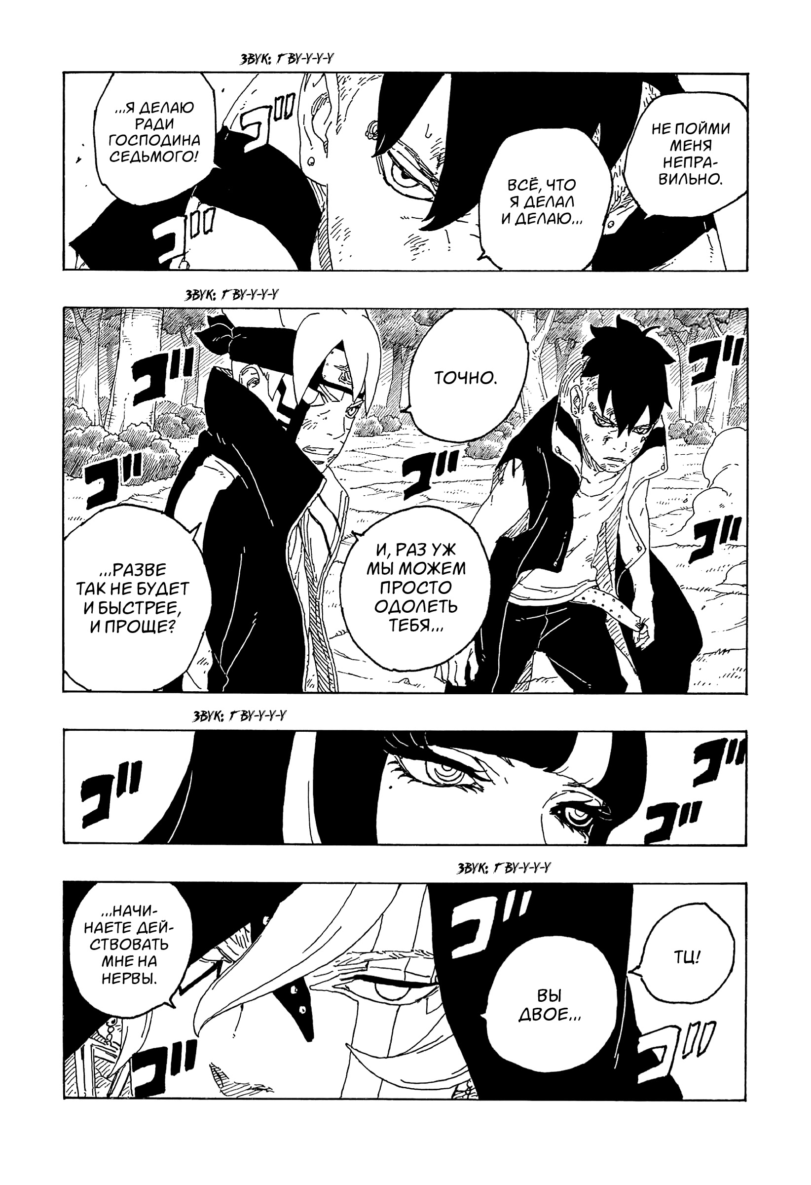Read Boruto Naruto nekusuto jenereshon zu (Боруто Новое поколение Наруто) Manga Online