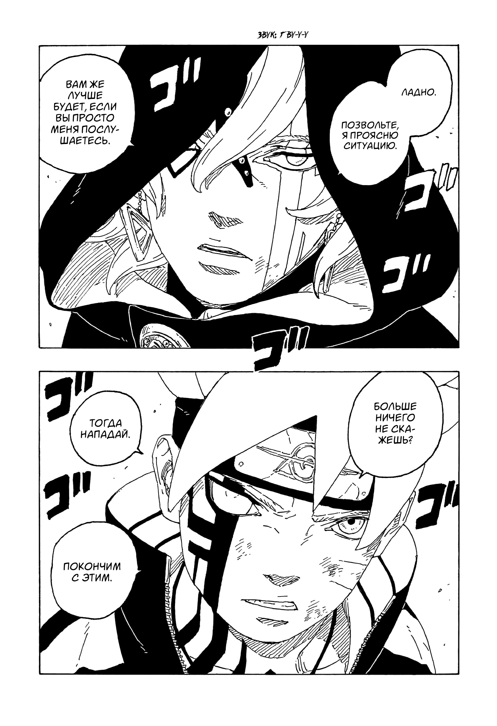 Read Boruto Naruto nekusuto jenereshon zu (Боруто Новое поколение Наруто) Manga Online