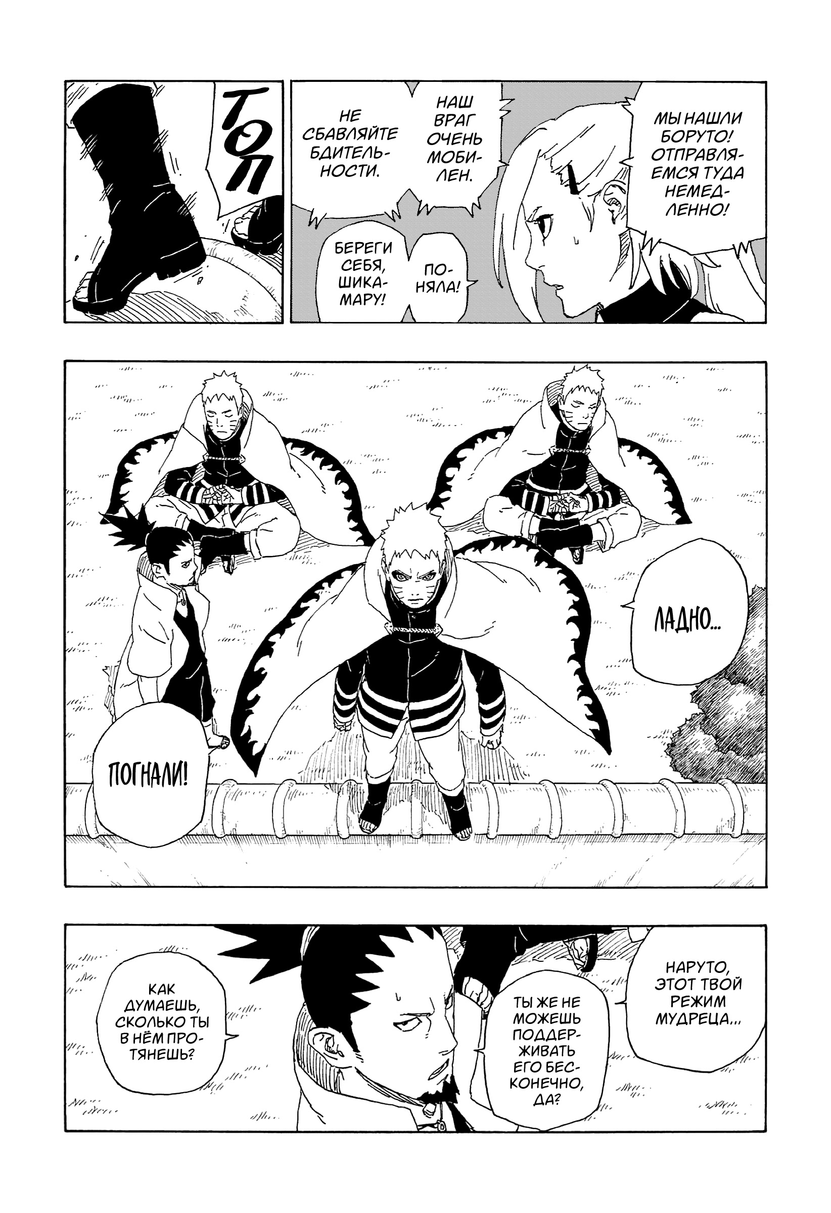 Read Boruto Naruto nekusuto jenereshon zu (Боруто Новое поколение Наруто) Manga Online