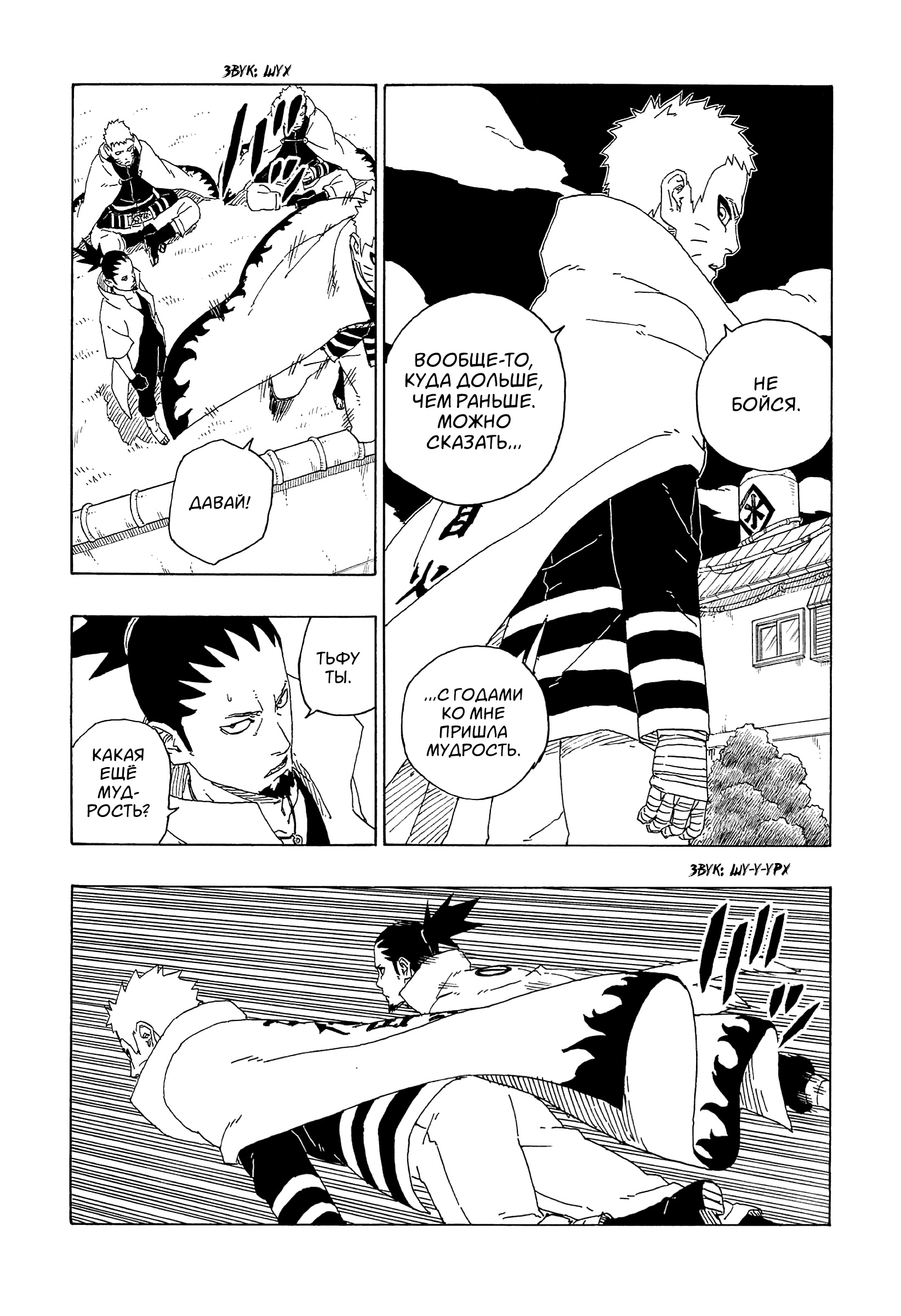 Read Boruto Naruto nekusuto jenereshon zu (Боруто Новое поколение Наруто) Manga Online