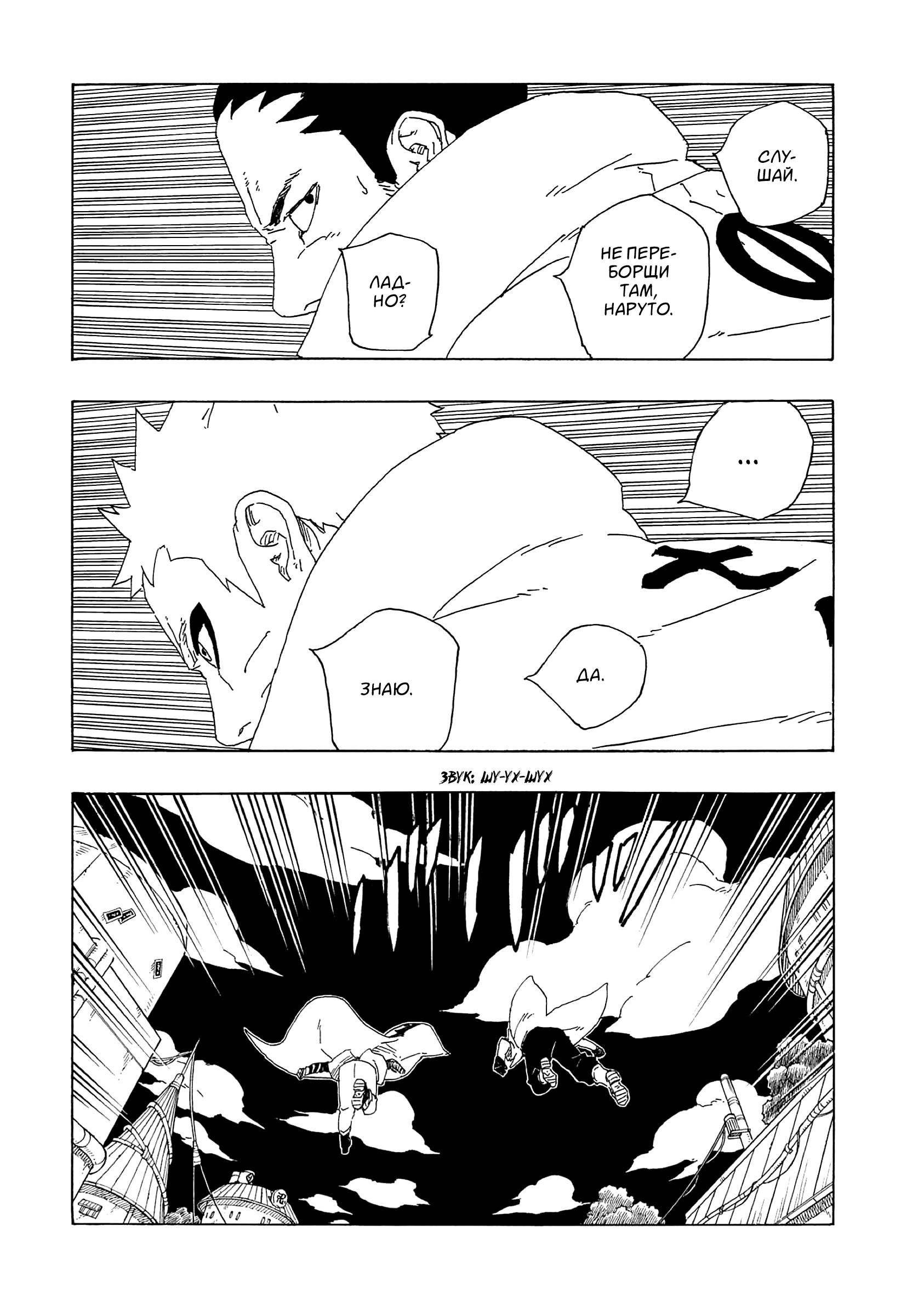 Read Boruto Naruto nekusuto jenereshon zu (Боруто Новое поколение Наруто) Manga Online