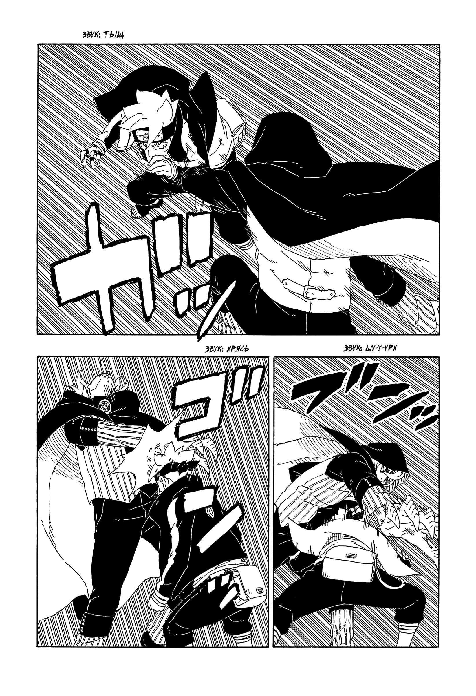 Read Boruto Naruto nekusuto jenereshon zu (Боруто Новое поколение Наруто) Manga Online