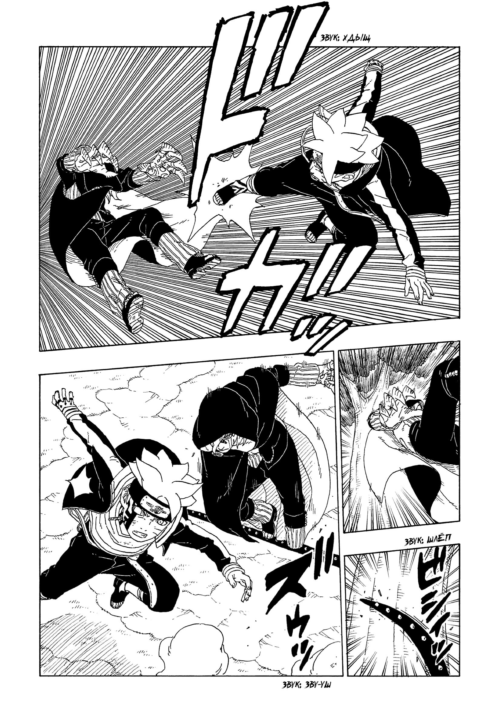 Read Boruto Naruto nekusuto jenereshon zu (Боруто Новое поколение Наруто) Manga Online