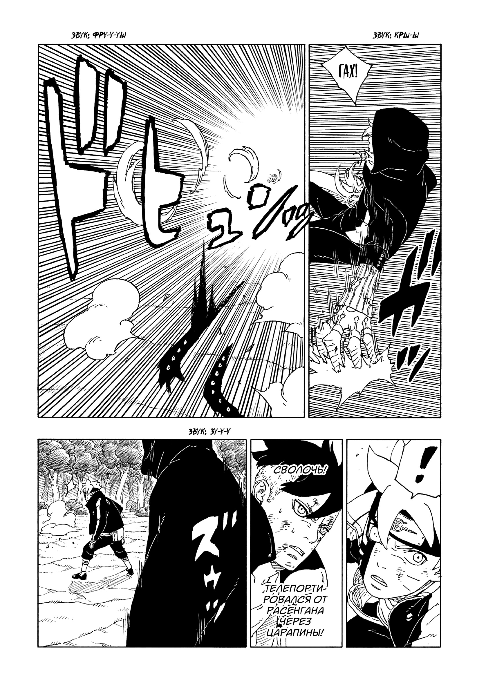 Read Boruto Naruto nekusuto jenereshon zu (Боруто Новое поколение Наруто) Manga Online