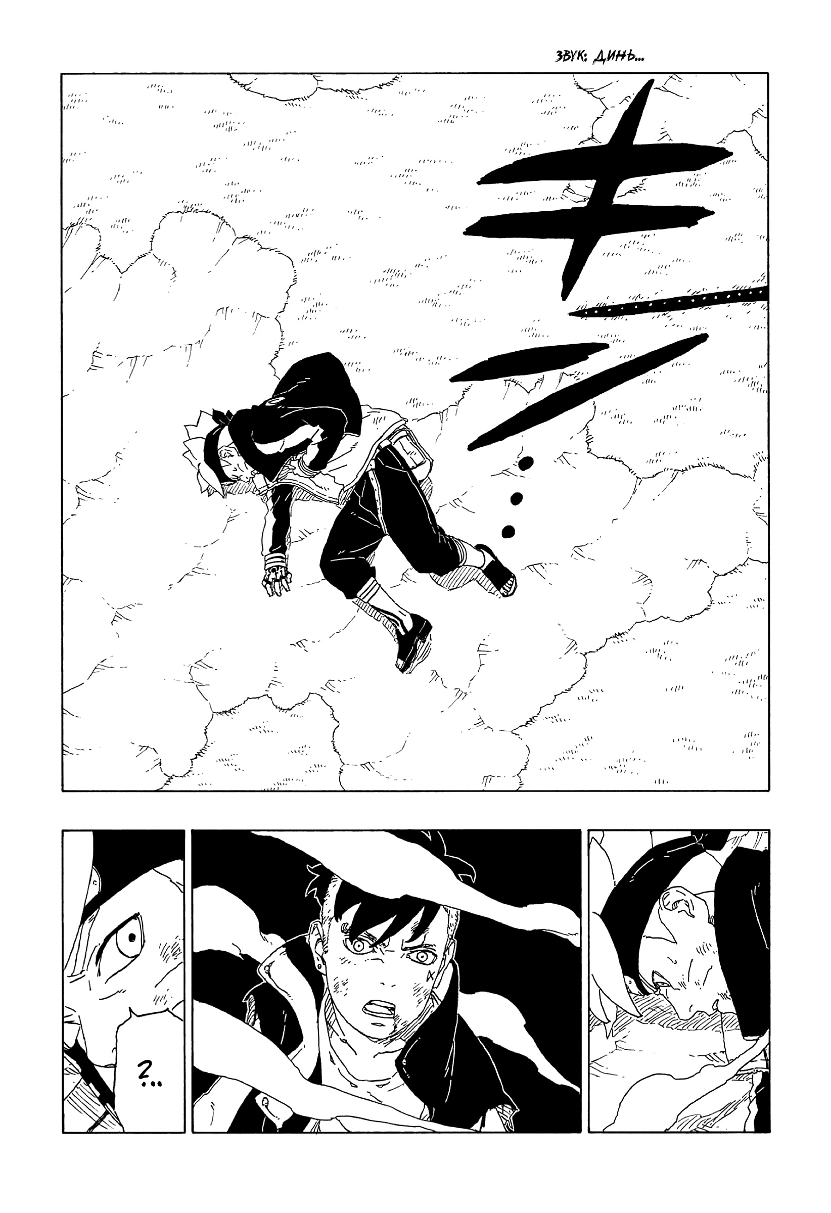 Read Boruto Naruto nekusuto jenereshon zu (Боруто Новое поколение Наруто) Manga Online