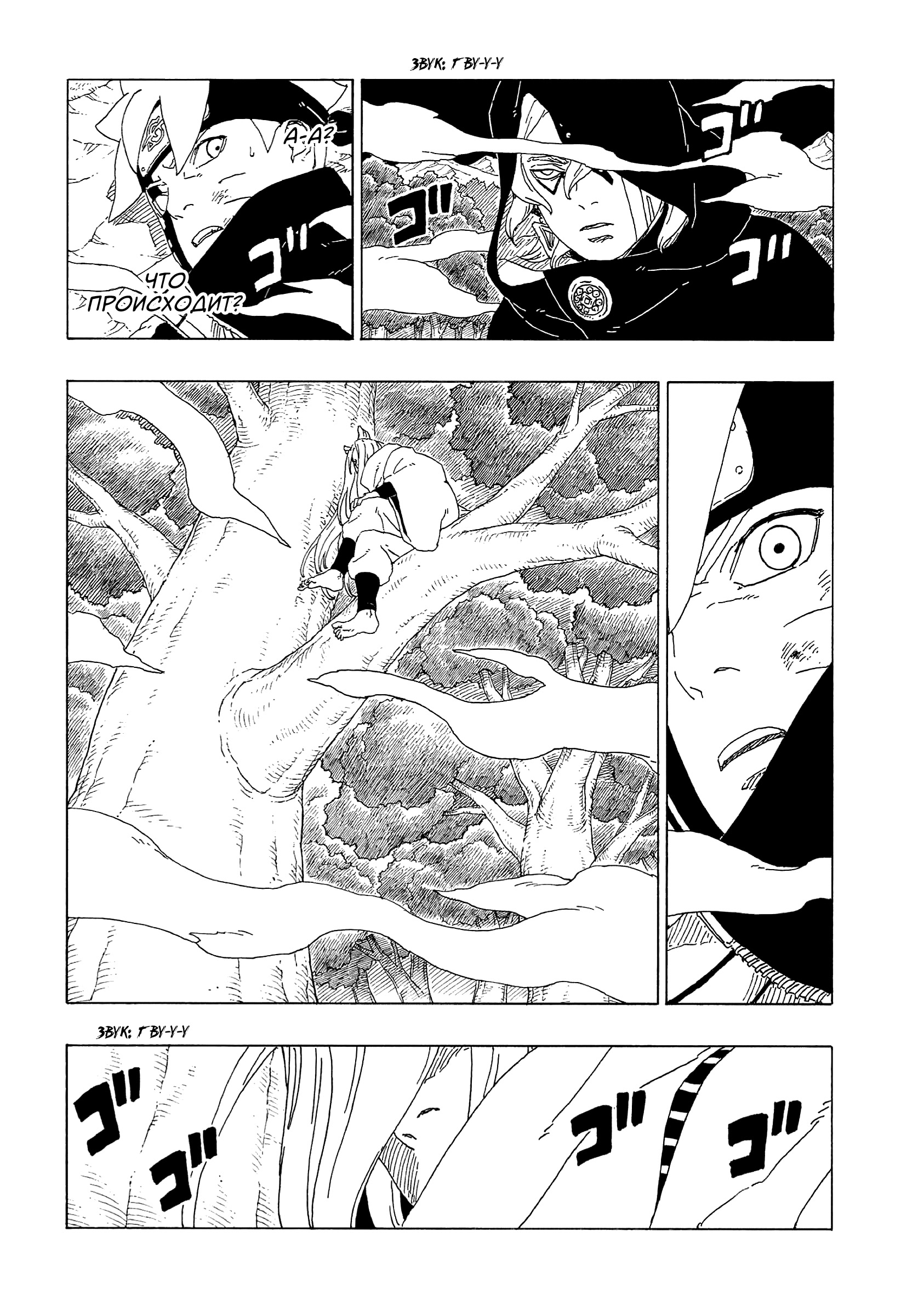 Read Boruto Naruto nekusuto jenereshon zu (Боруто Новое поколение Наруто) Manga Online