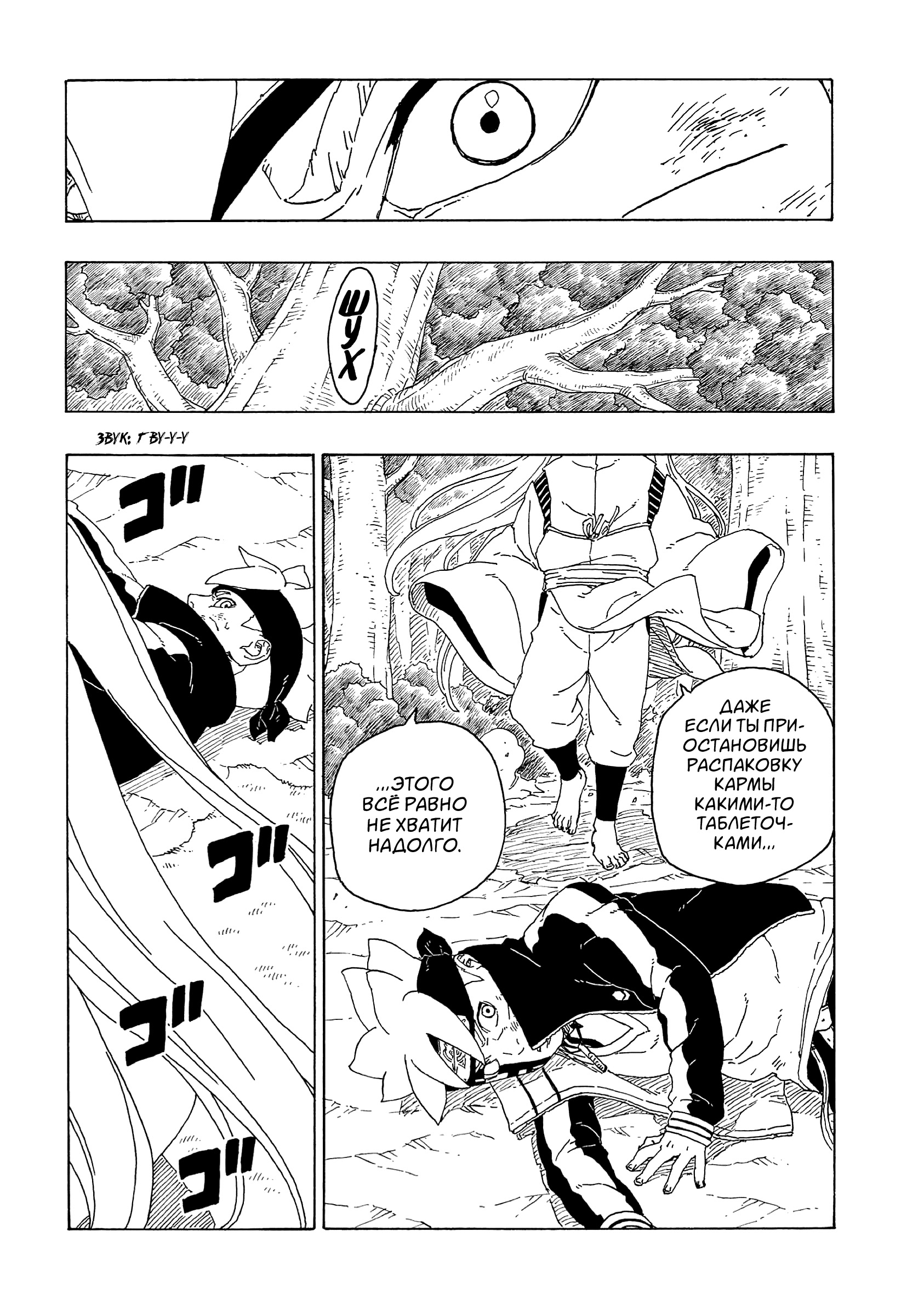 Read Boruto Naruto nekusuto jenereshon zu (Боруто Новое поколение Наруто) Manga Online