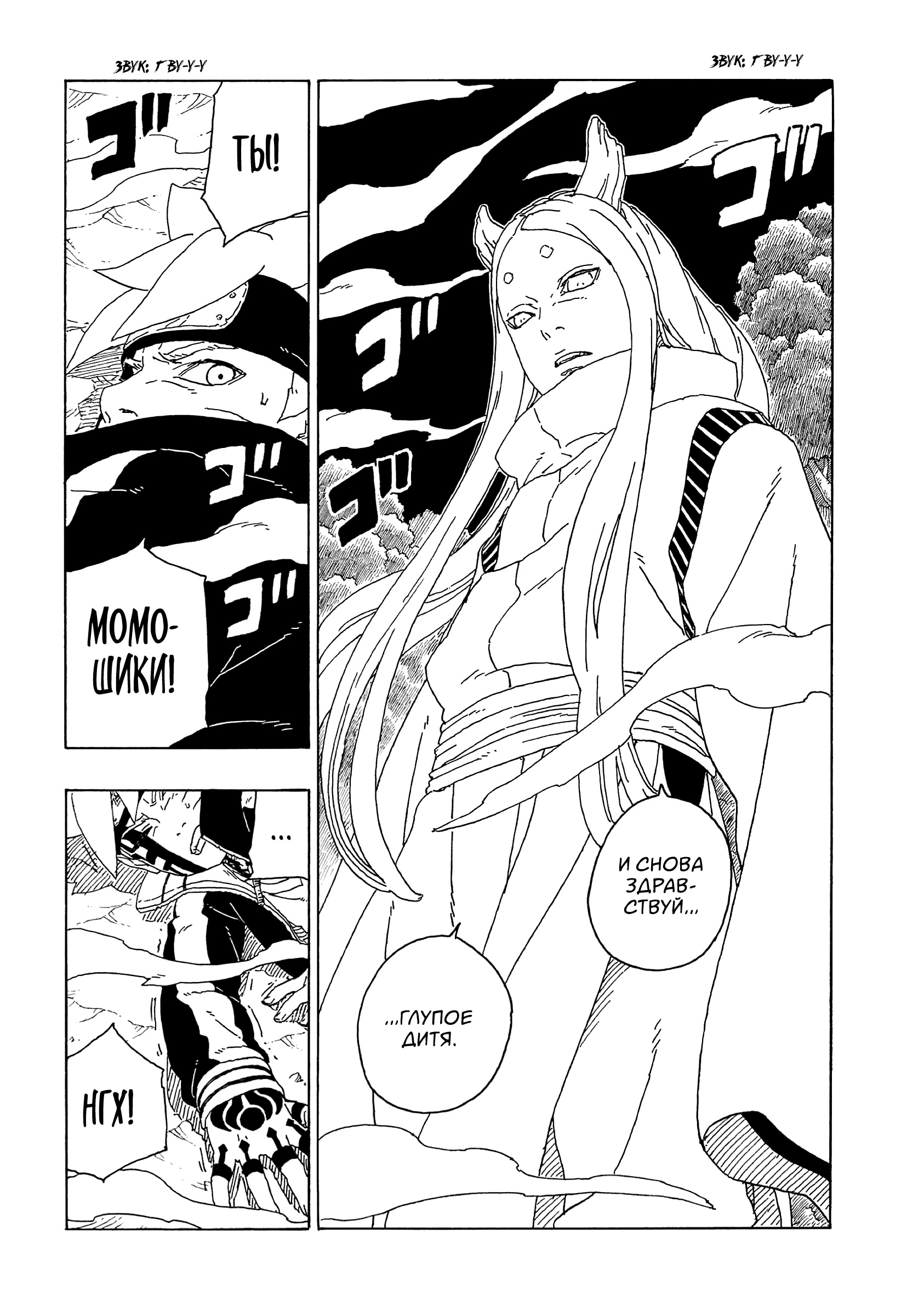 Read Boruto Naruto nekusuto jenereshon zu (Боруто Новое поколение Наруто) Manga Online