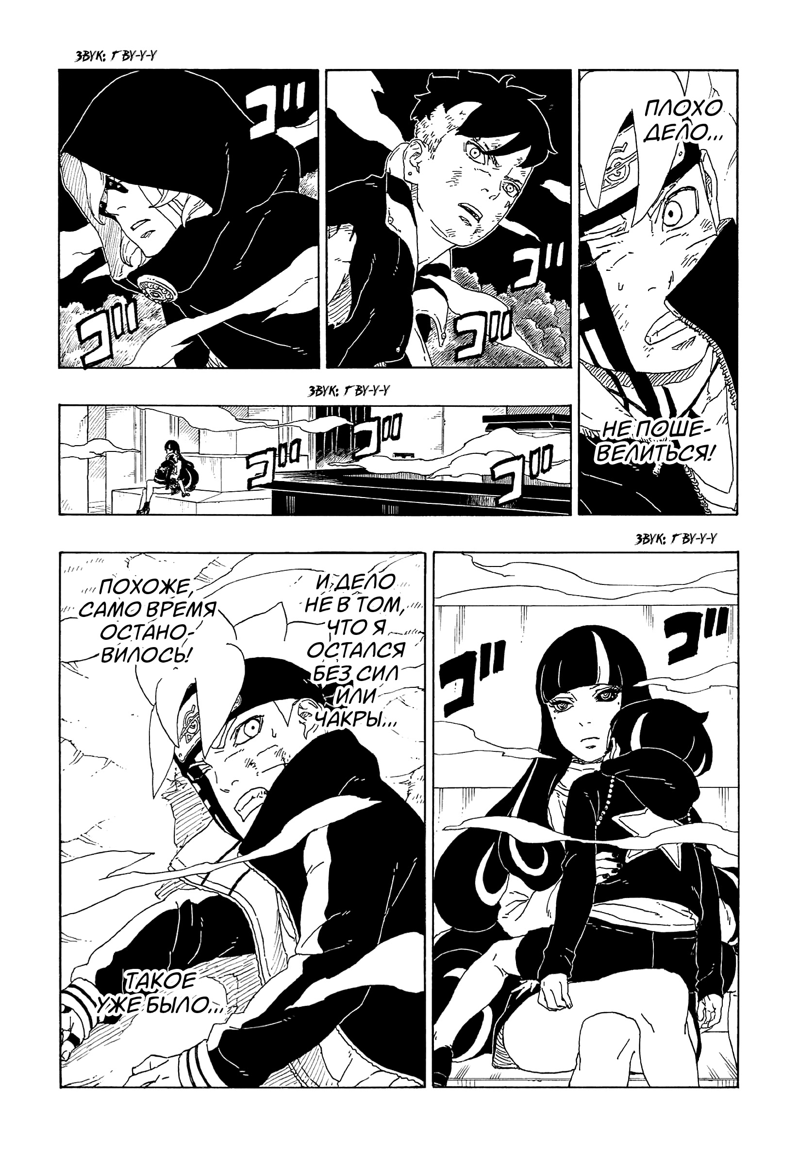 Read Boruto Naruto nekusuto jenereshon zu (Боруто Новое поколение Наруто) Manga Online