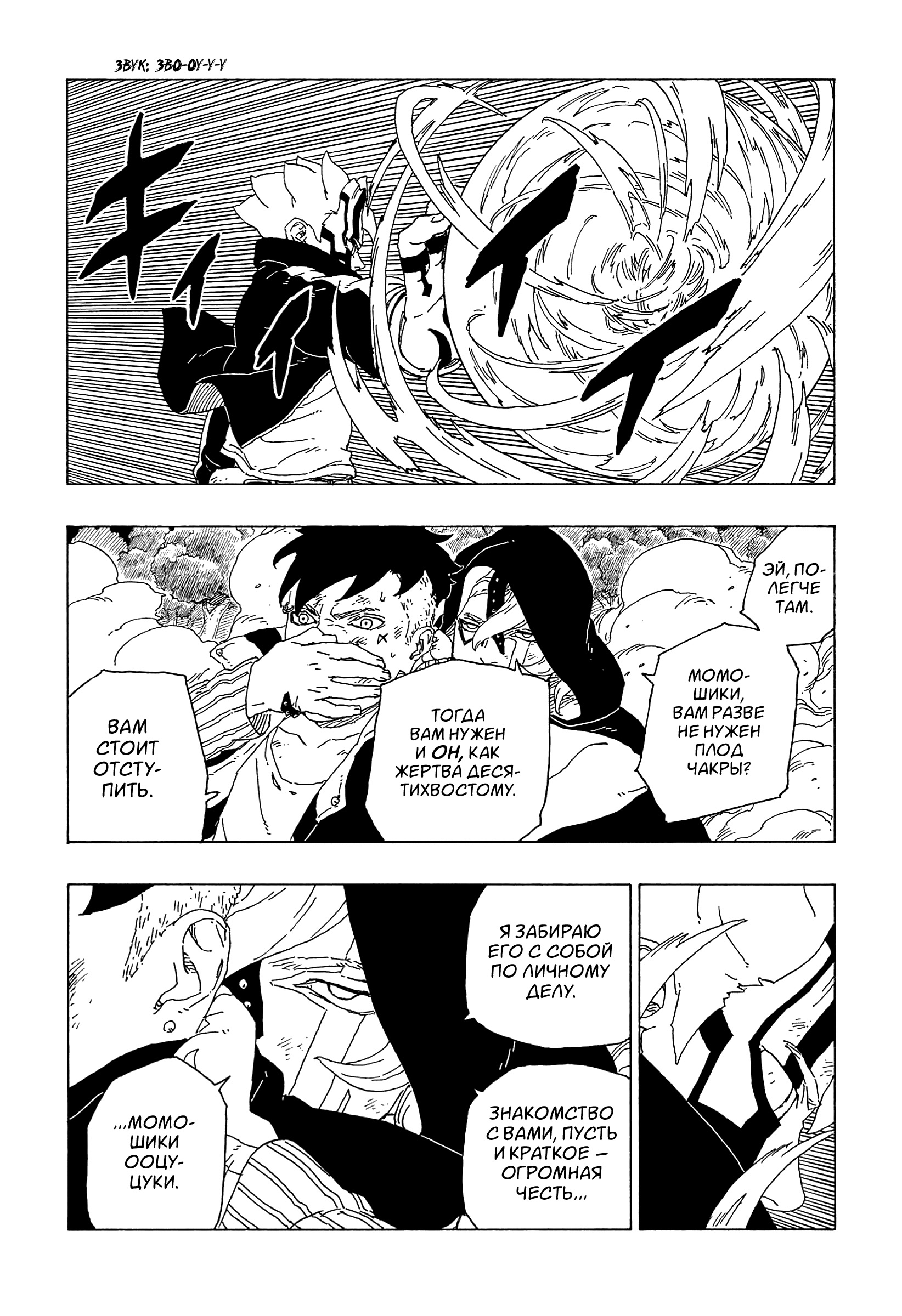 Read Boruto Naruto nekusuto jenereshon zu (Боруто Новое поколение Наруто) Manga Online