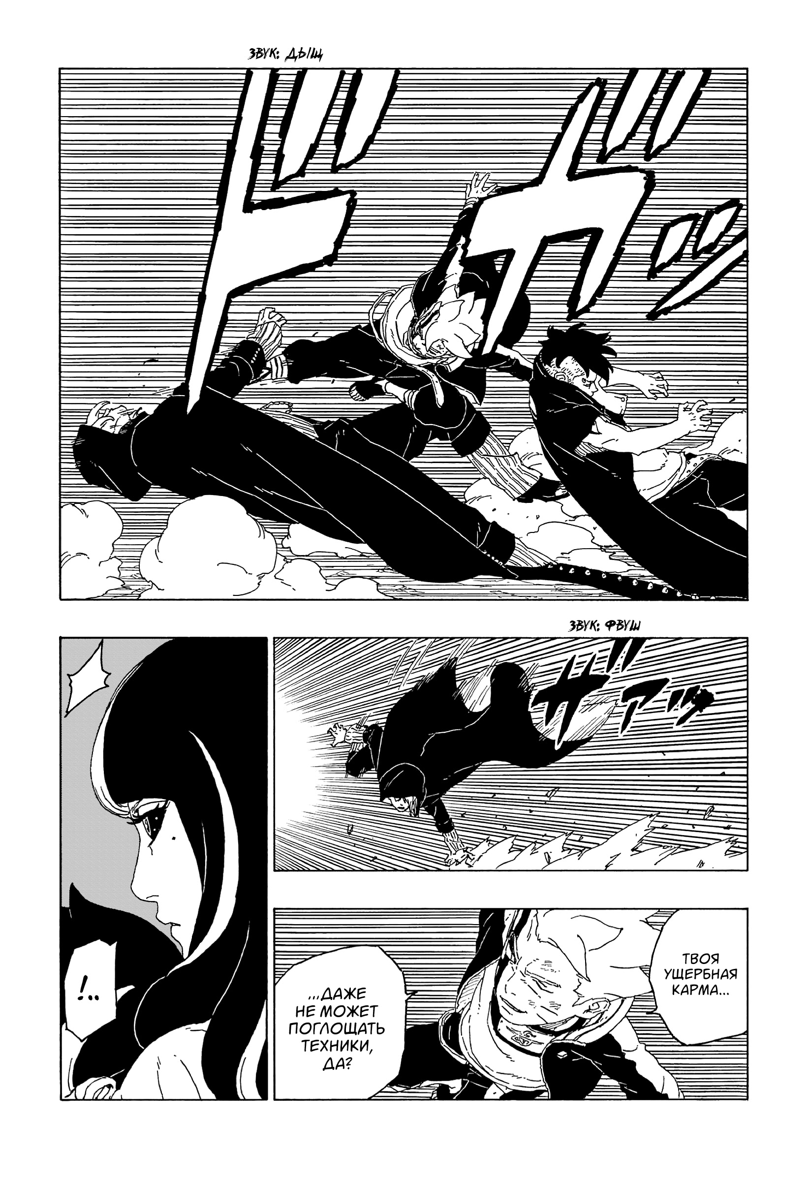 Read Boruto Naruto nekusuto jenereshon zu (Боруто Новое поколение Наруто) Manga Online