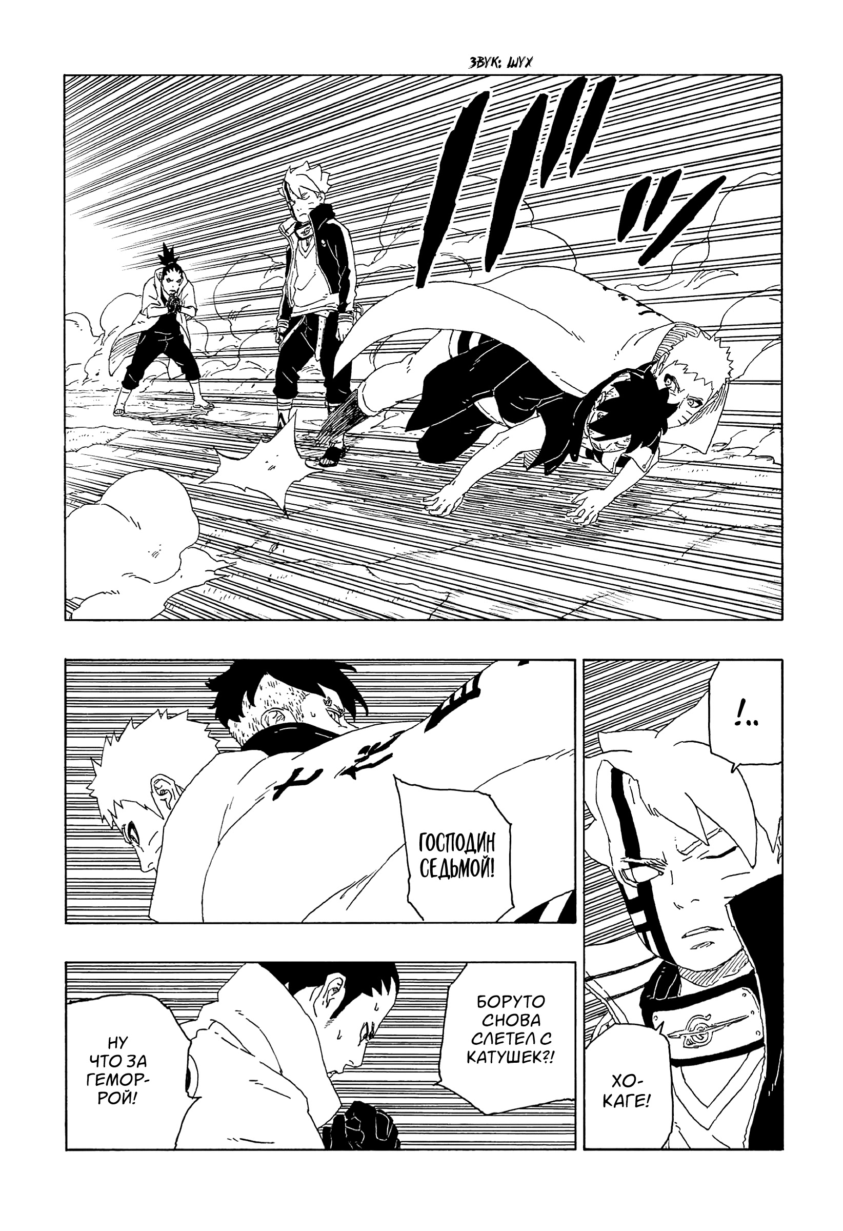 Read Boruto Naruto nekusuto jenereshon zu (Боруто Новое поколение Наруто) Manga Online