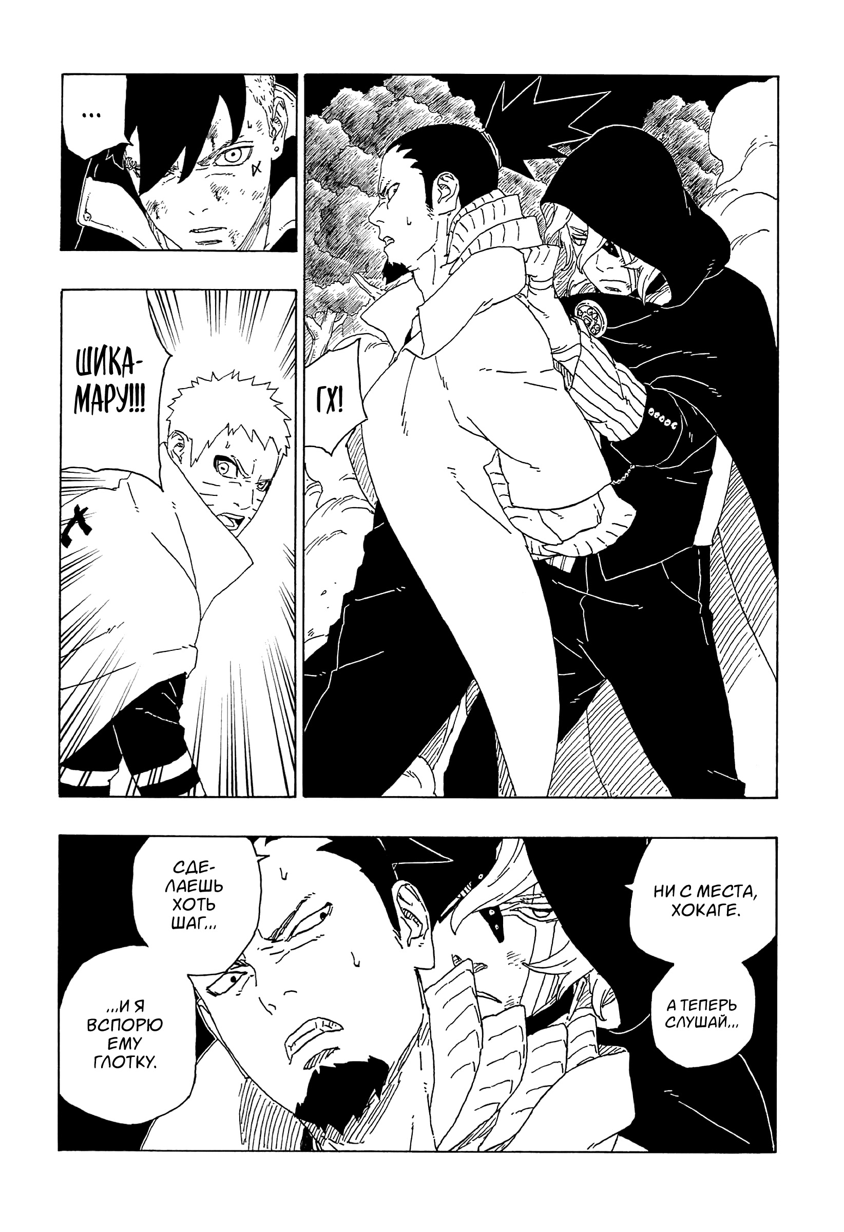 Read Boruto Naruto nekusuto jenereshon zu (Боруто Новое поколение Наруто) Manga Online