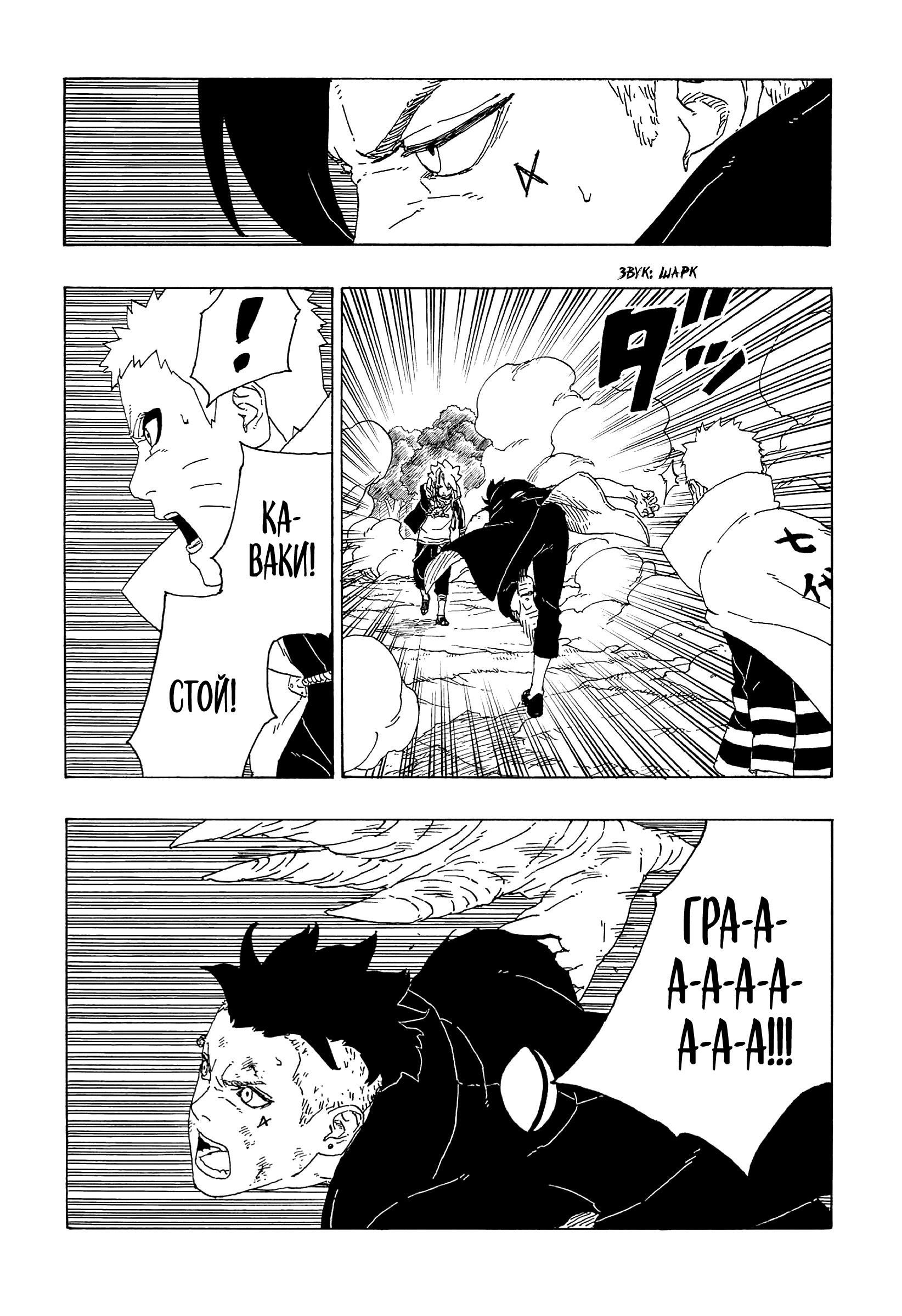 Read Boruto Naruto nekusuto jenereshon zu (Боруто Новое поколение Наруто) Manga Online