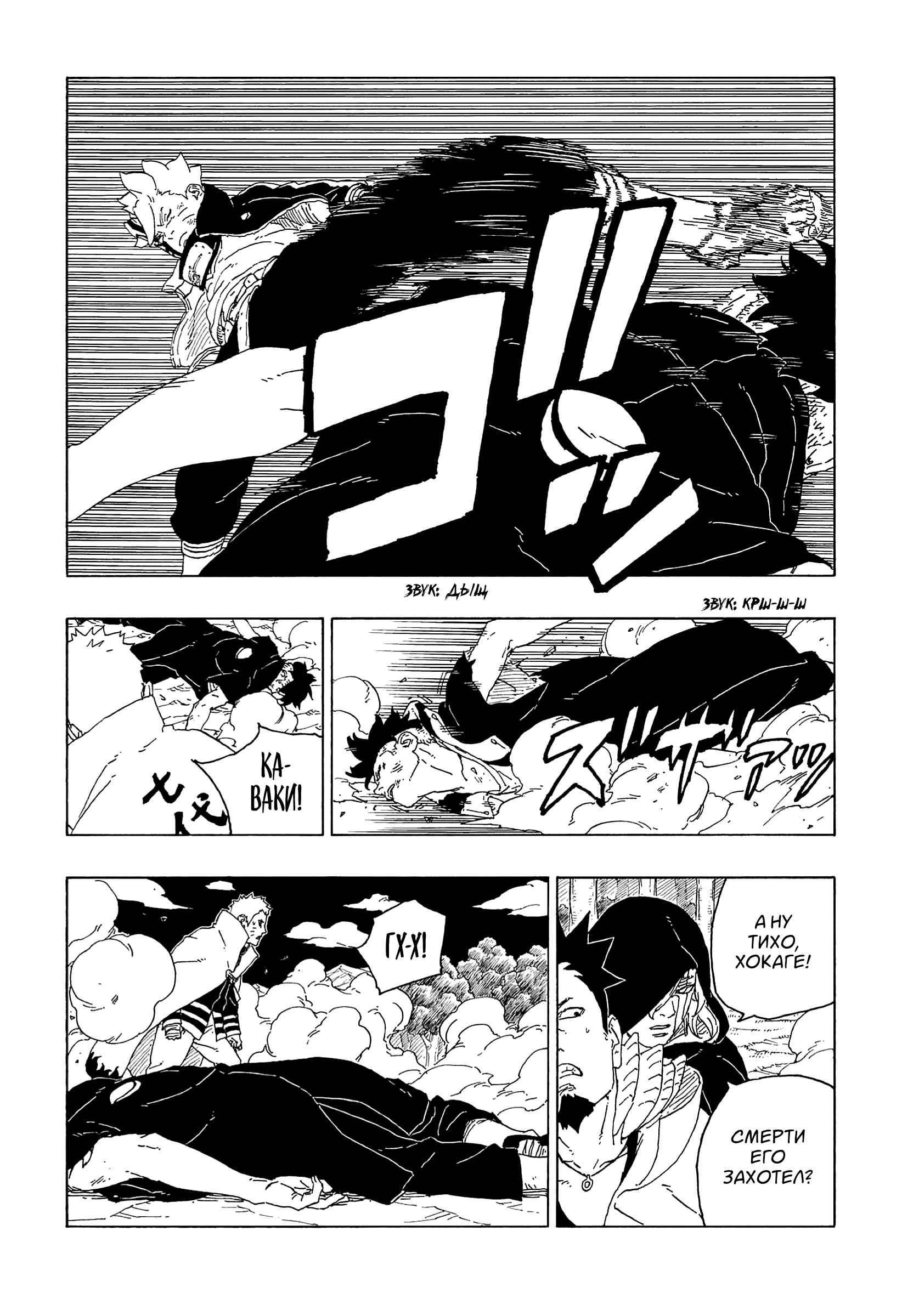 Read Boruto Naruto nekusuto jenereshon zu (Боруто Новое поколение Наруто) Manga Online