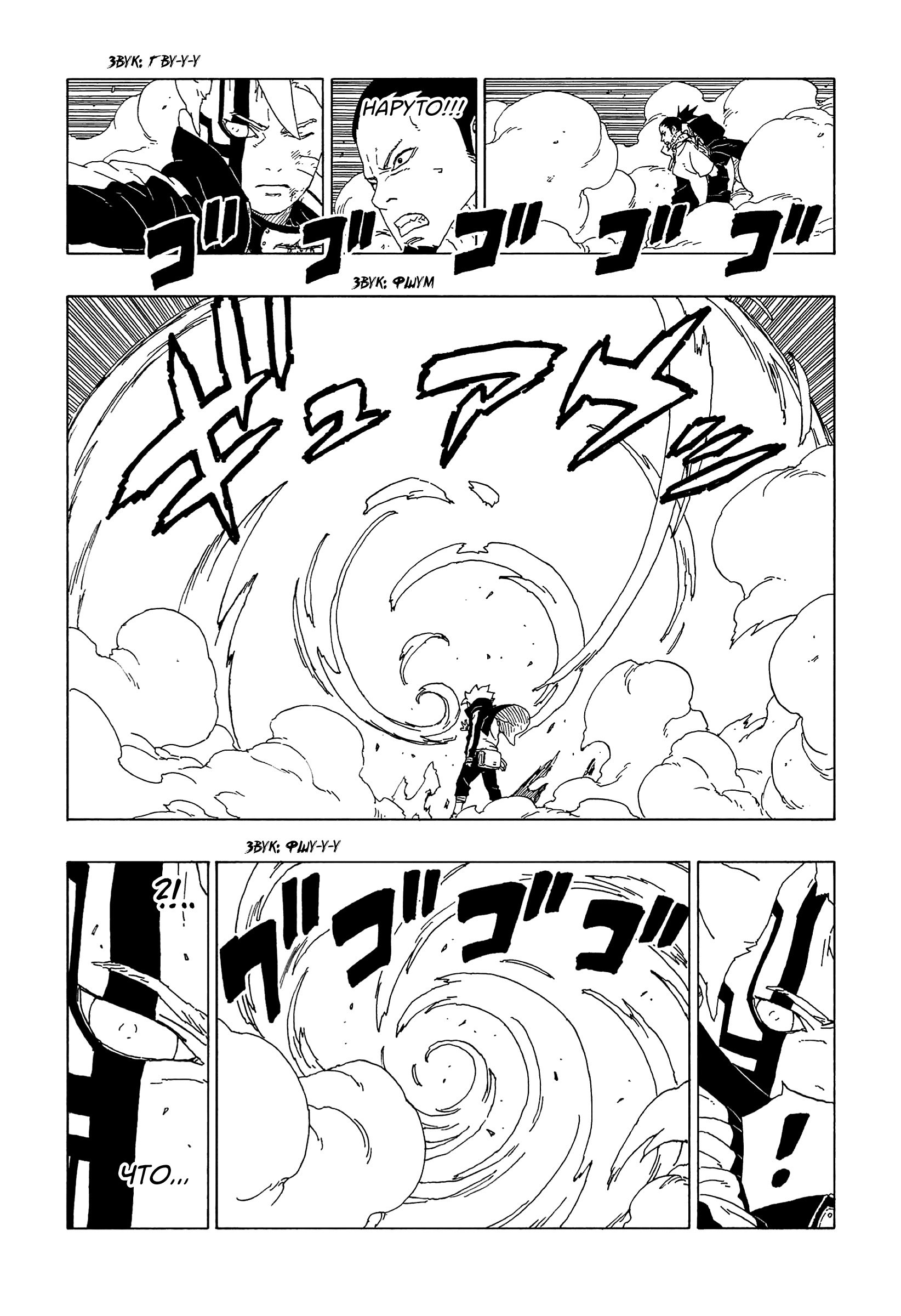 Read Boruto Naruto nekusuto jenereshon zu (Боруто Новое поколение Наруто) Manga Online