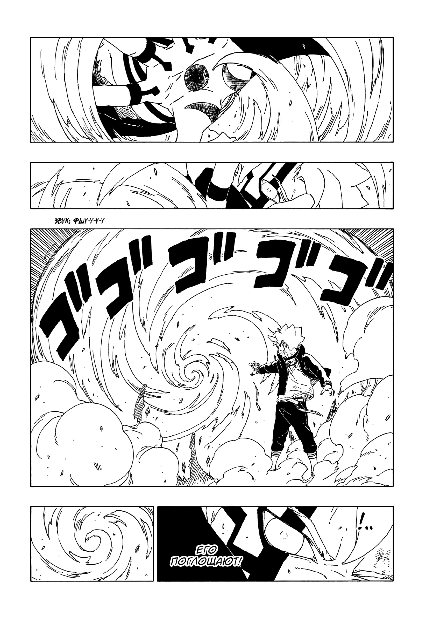 Read Boruto Naruto nekusuto jenereshon zu (Боруто Новое поколение Наруто) Manga Online