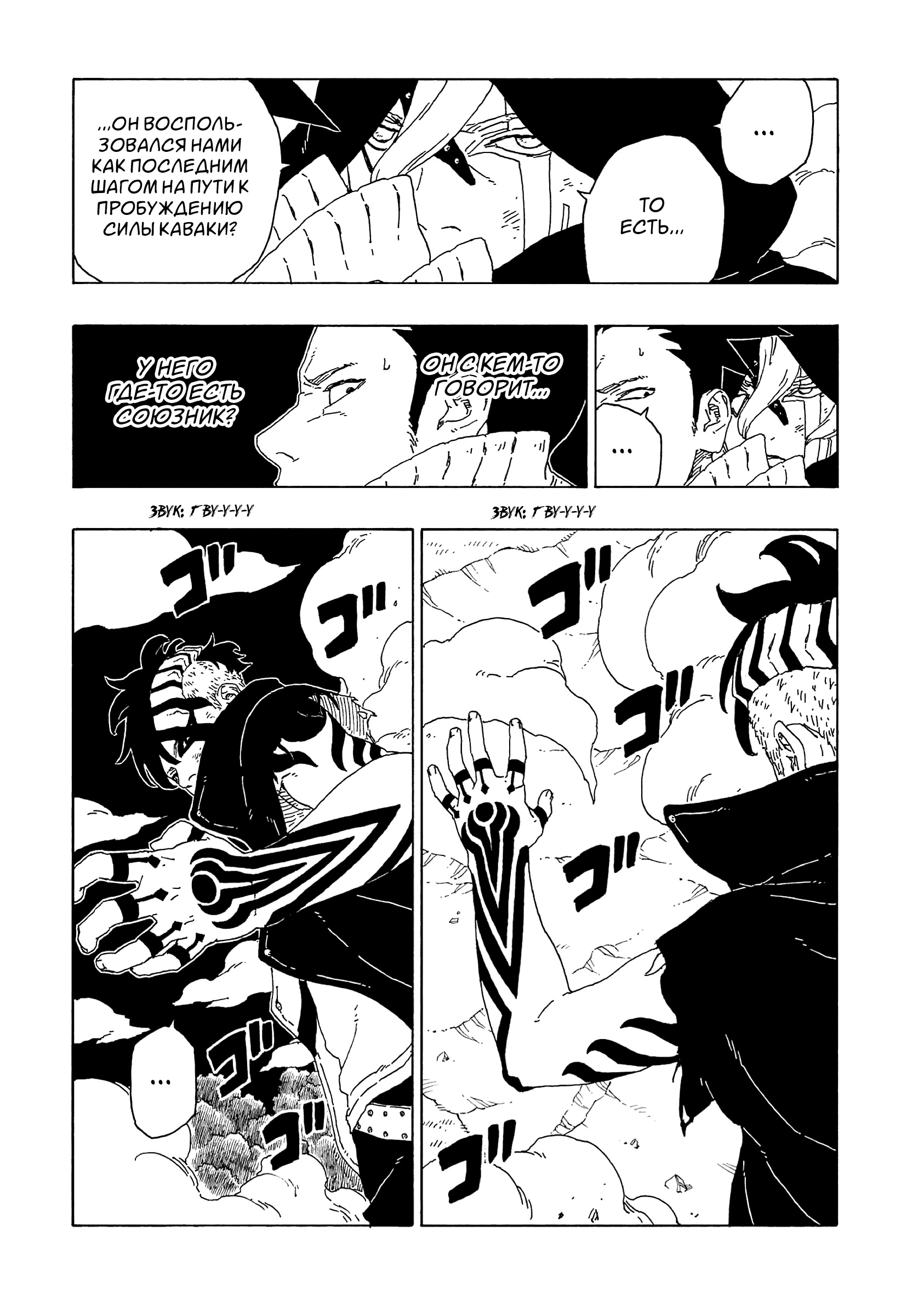 Read Boruto Naruto nekusuto jenereshon zu (Боруто Новое поколение Наруто) Manga Online