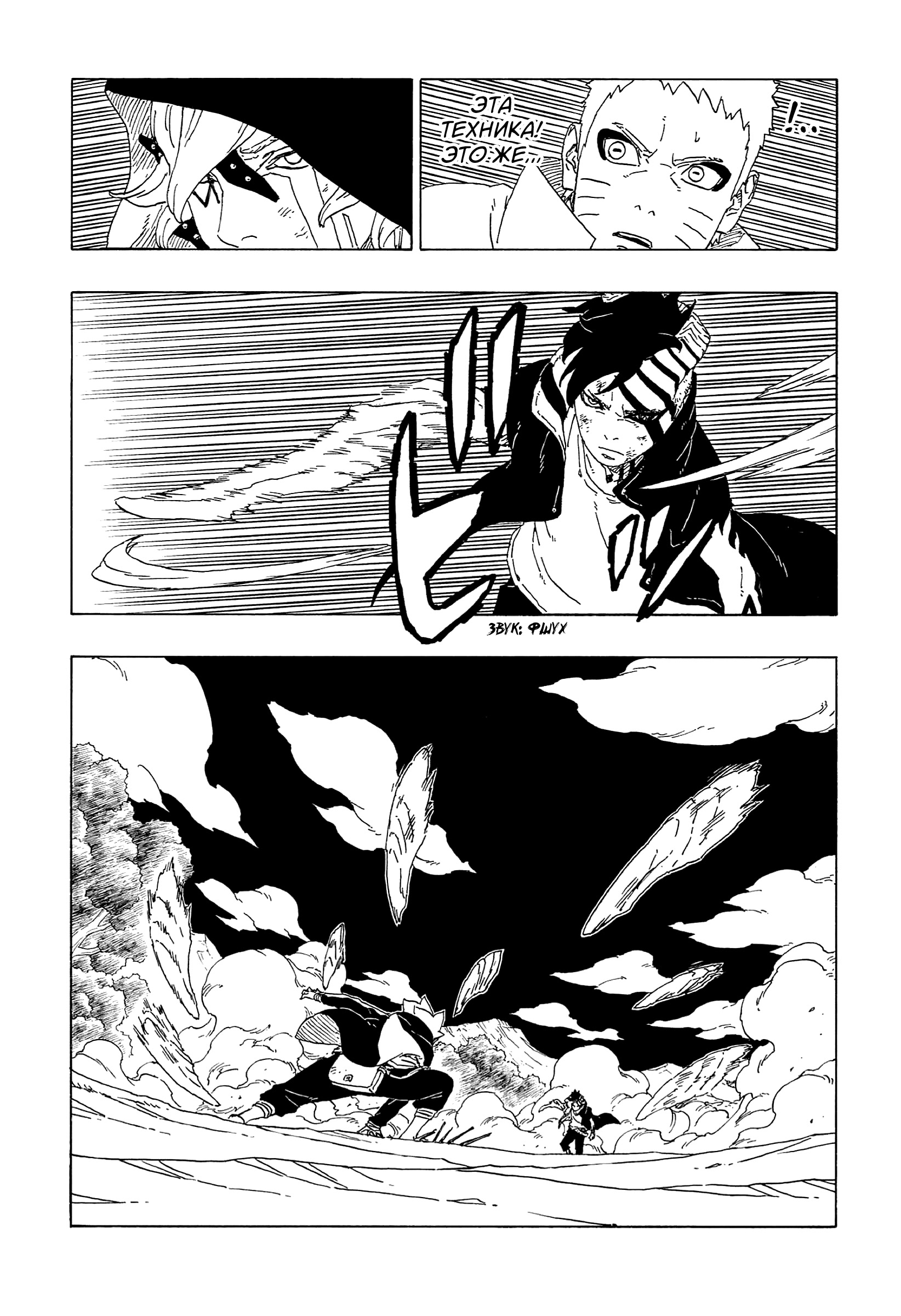 Read Boruto Naruto nekusuto jenereshon zu (Боруто Новое поколение Наруто) Manga Online