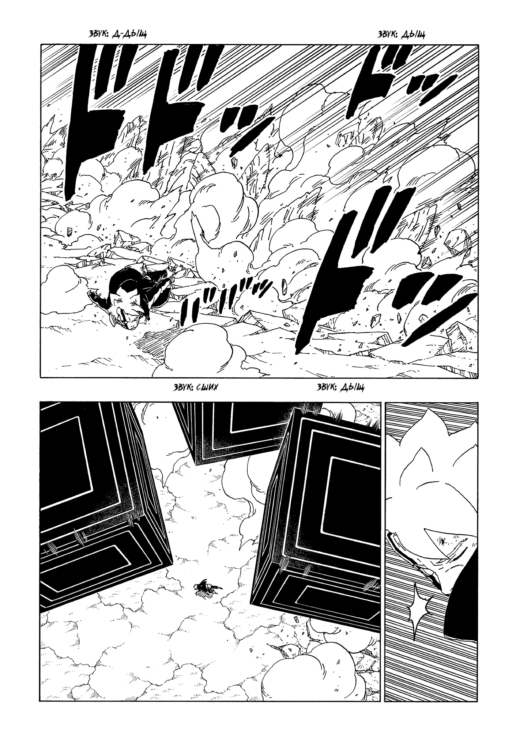 Read Boruto Naruto nekusuto jenereshon zu (Боруто Новое поколение Наруто) Manga Online