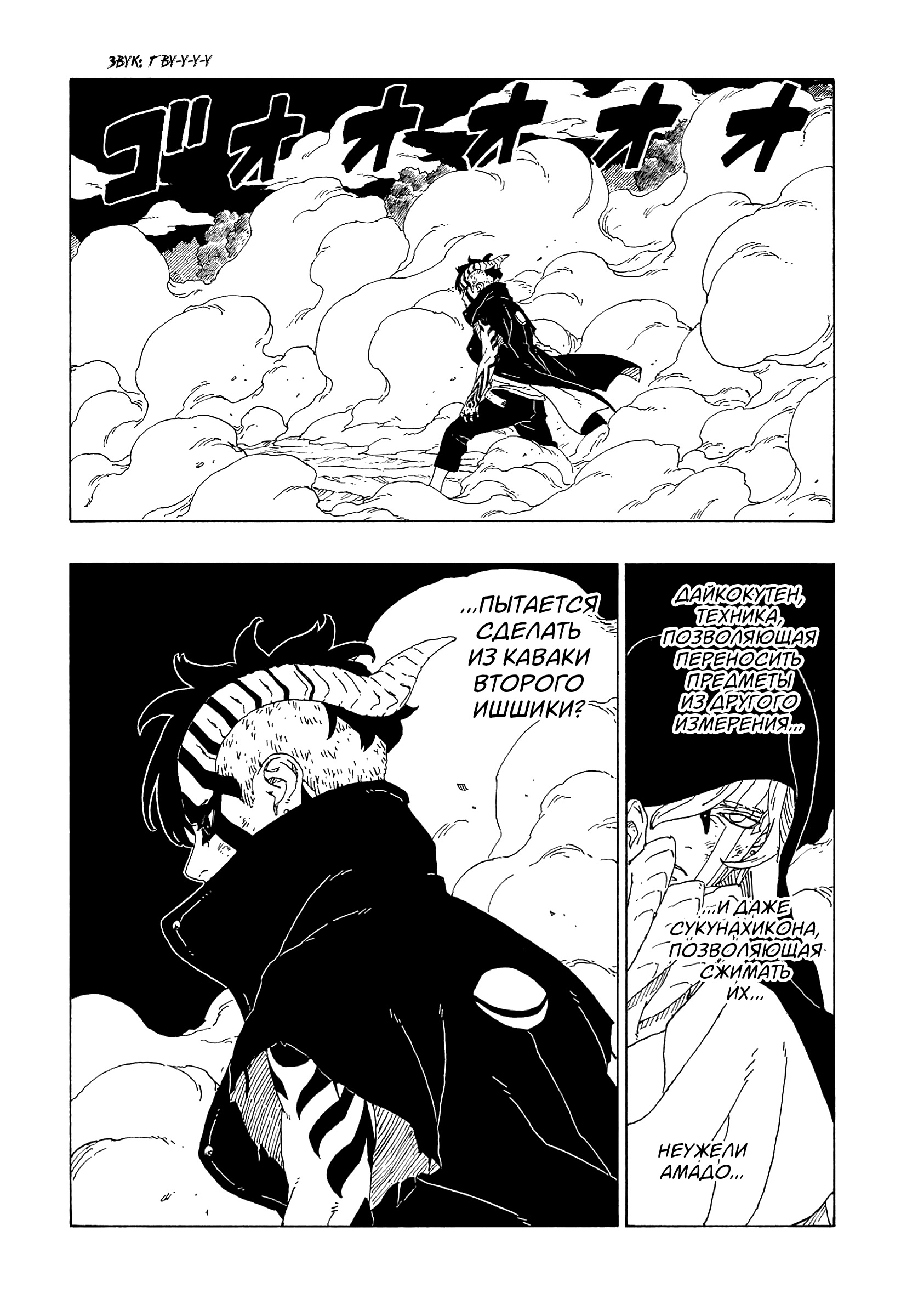 Read Boruto Naruto nekusuto jenereshon zu (Боруто Новое поколение Наруто) Manga Online