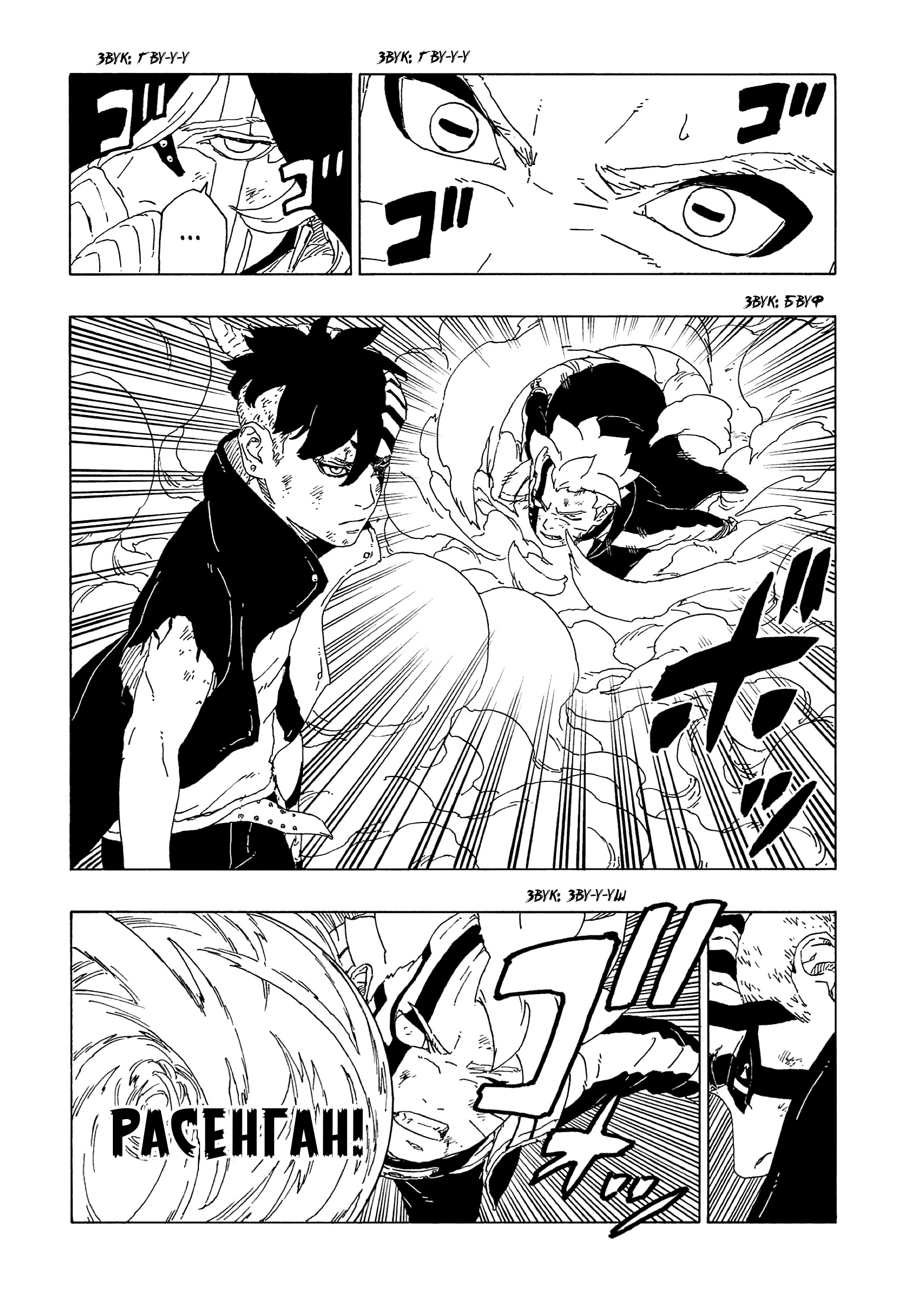 Read Boruto Naruto nekusuto jenereshon zu (Боруто Новое поколение Наруто) Manga Online