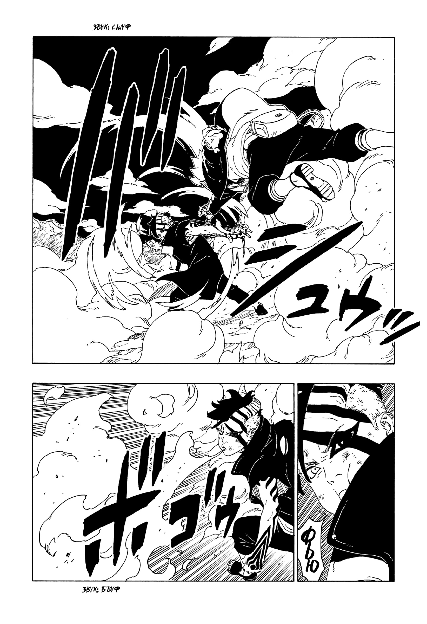 Read Boruto Naruto nekusuto jenereshon zu (Боруто Новое поколение Наруто) Manga Online