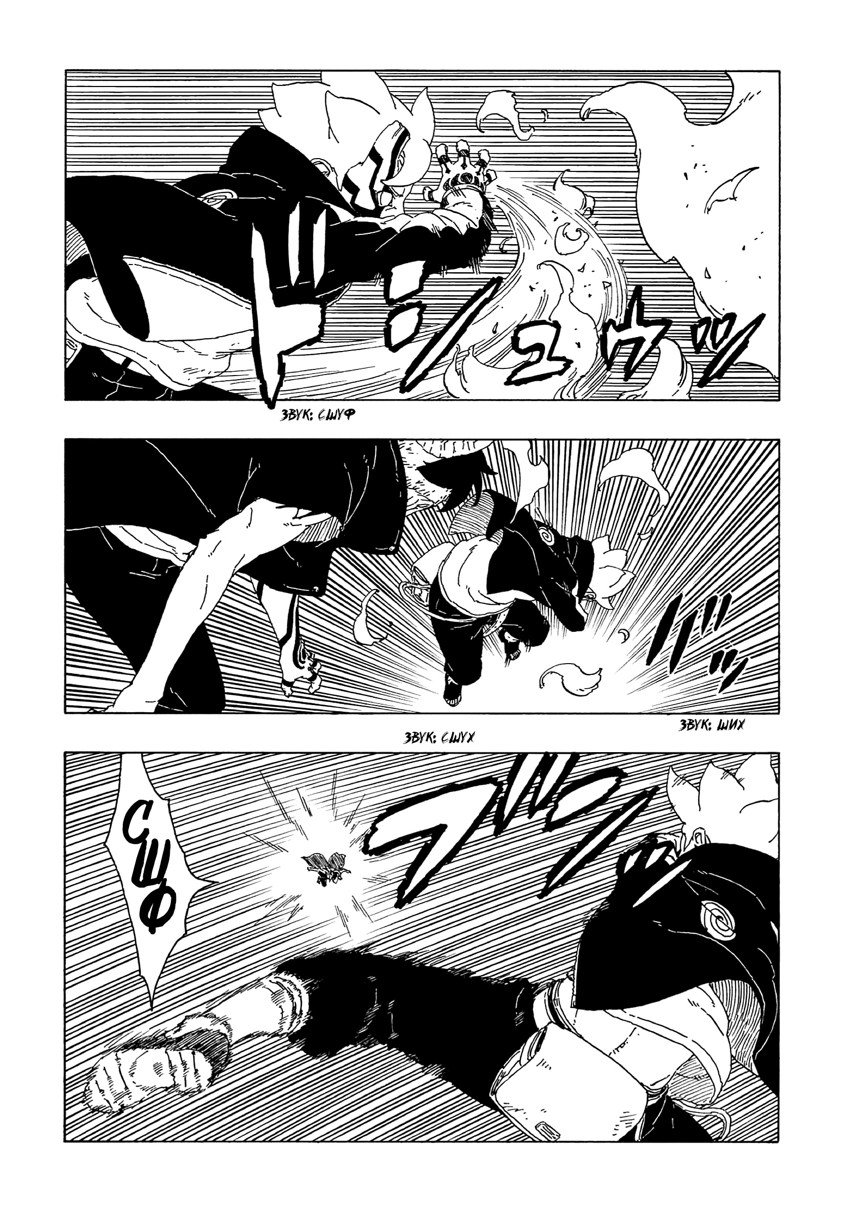 Read Boruto Naruto nekusuto jenereshon zu (Боруто Новое поколение Наруто) Manga Online