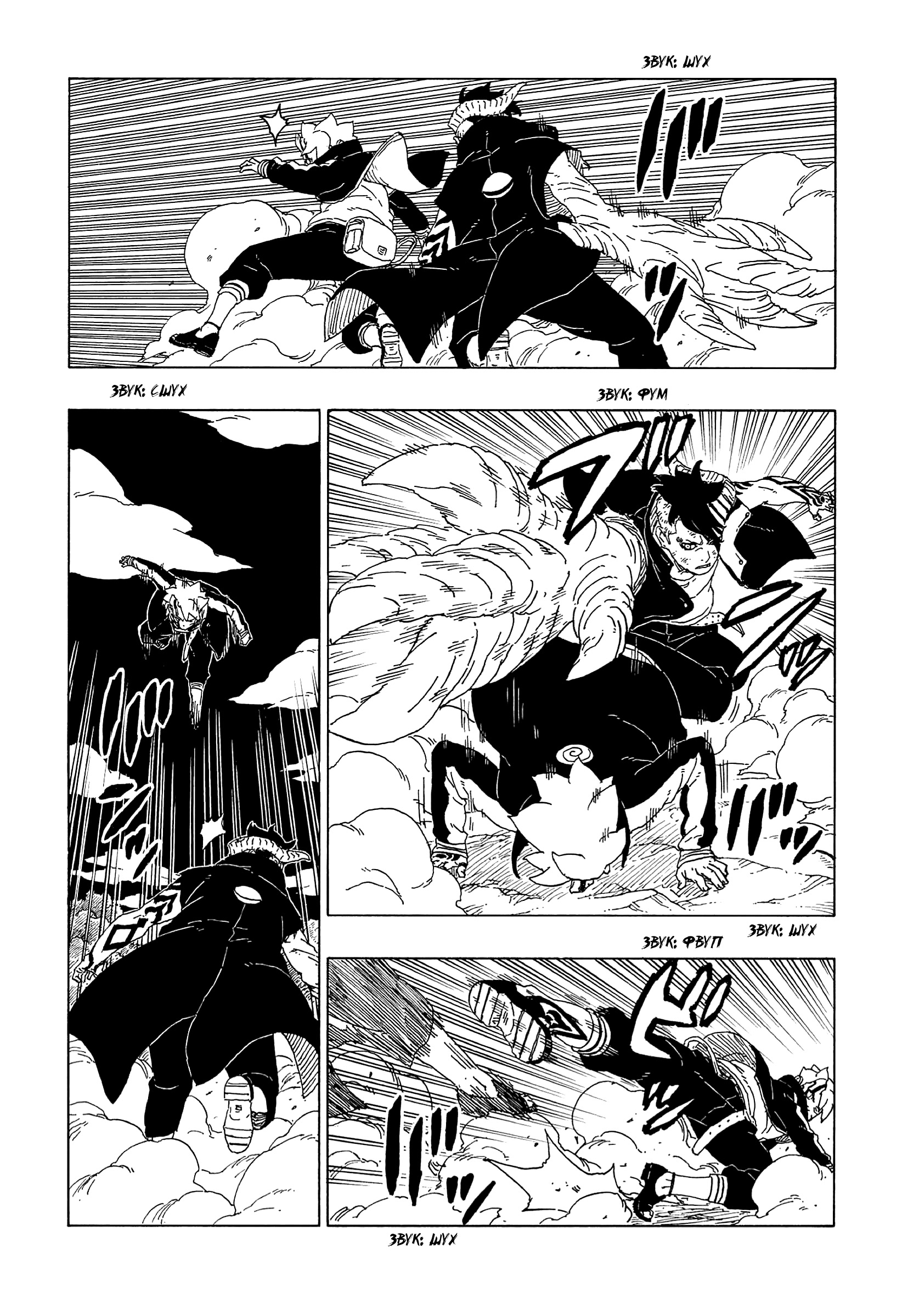 Read Boruto Naruto nekusuto jenereshon zu (Боруто Новое поколение Наруто) Manga Online